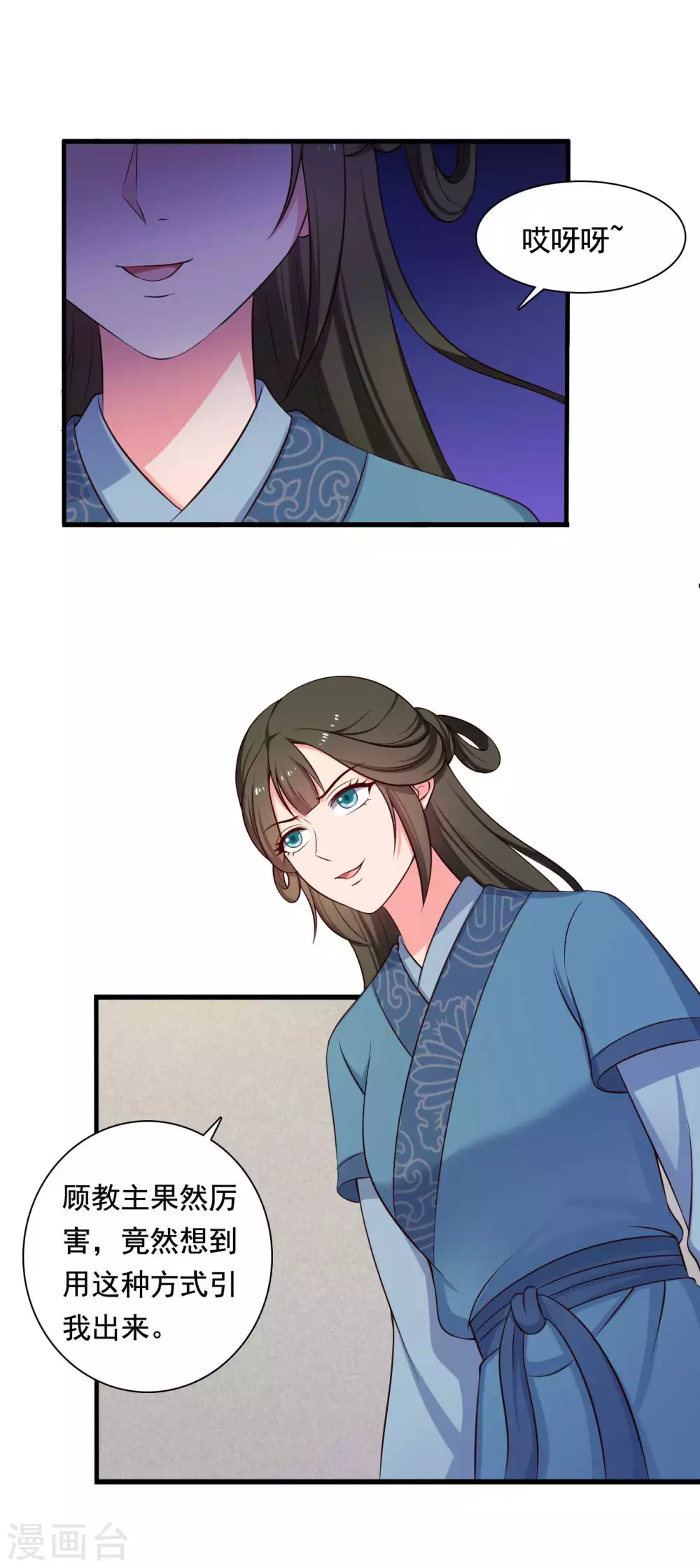 农家娘子有喜了韩漫全集-第87话 鱼儿上钩了无删减无遮挡章节图片 