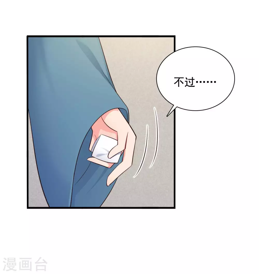 农家娘子有喜了韩漫全集-第87话 鱼儿上钩了无删减无遮挡章节图片 