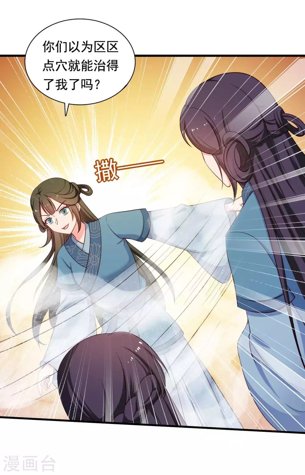 农家娘子有喜了韩漫全集-第87话 鱼儿上钩了无删减无遮挡章节图片 
