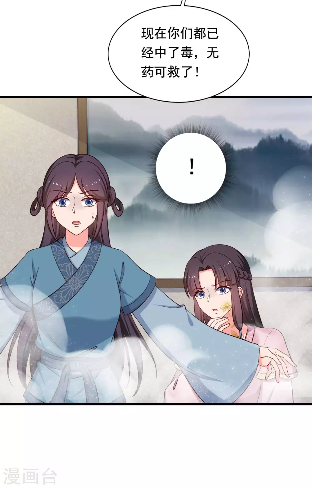 农家娘子有喜了韩漫全集-第87话 鱼儿上钩了无删减无遮挡章节图片 