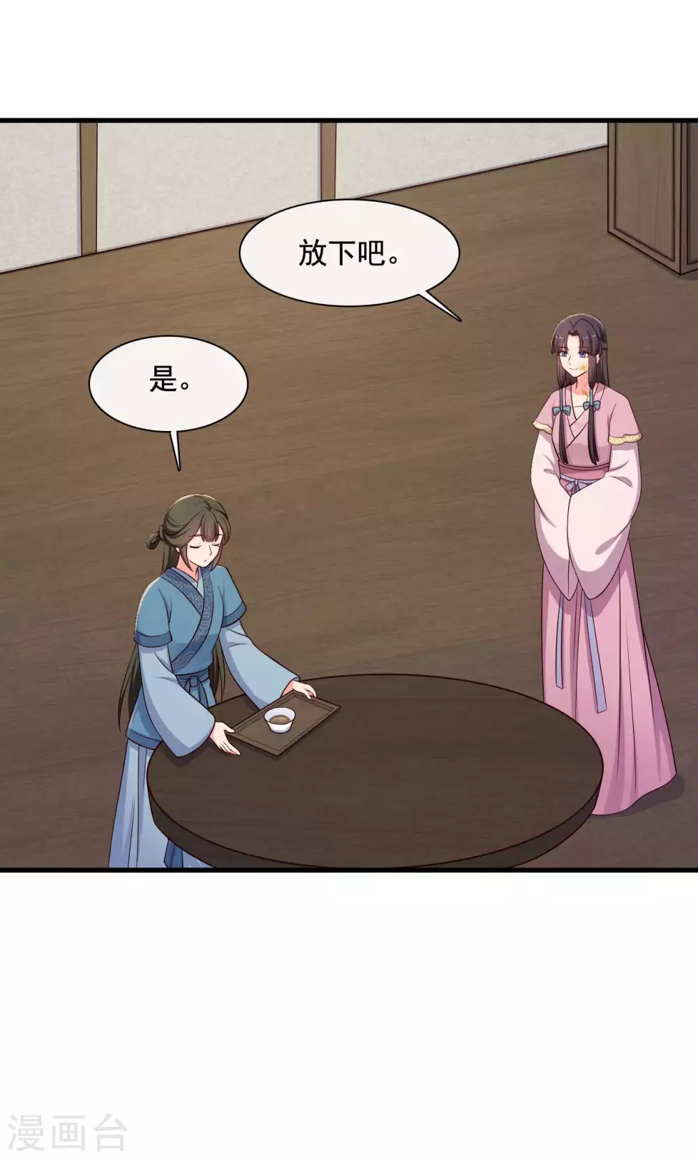 农家娘子有喜了韩漫全集-第87话 鱼儿上钩了无删减无遮挡章节图片 