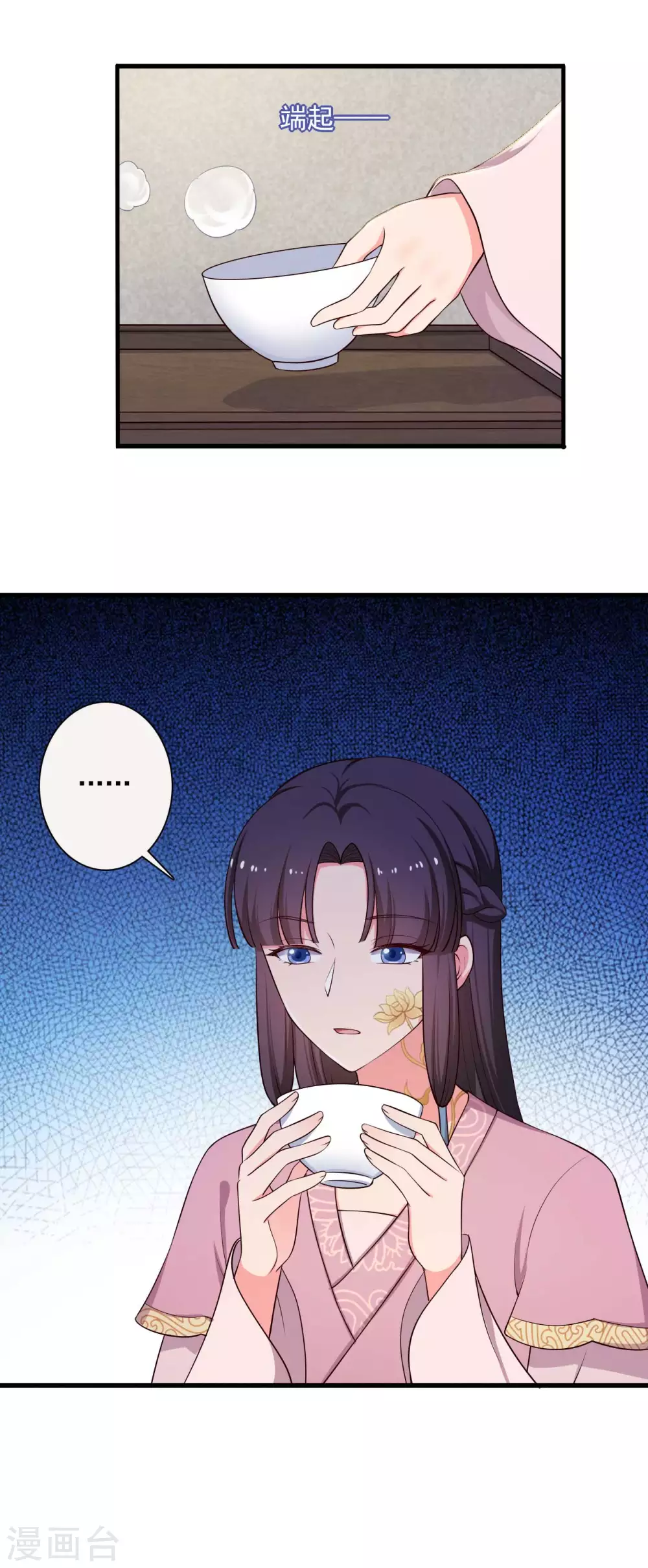 农家娘子有喜了韩漫全集-第87话 鱼儿上钩了无删减无遮挡章节图片 