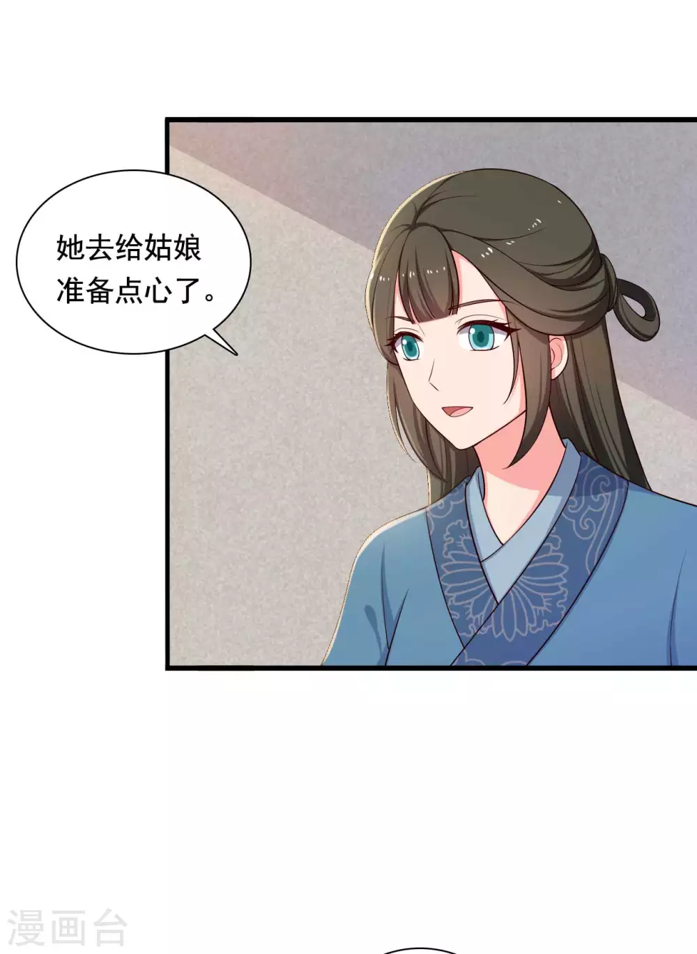 农家娘子有喜了韩漫全集-第87话 鱼儿上钩了无删减无遮挡章节图片 