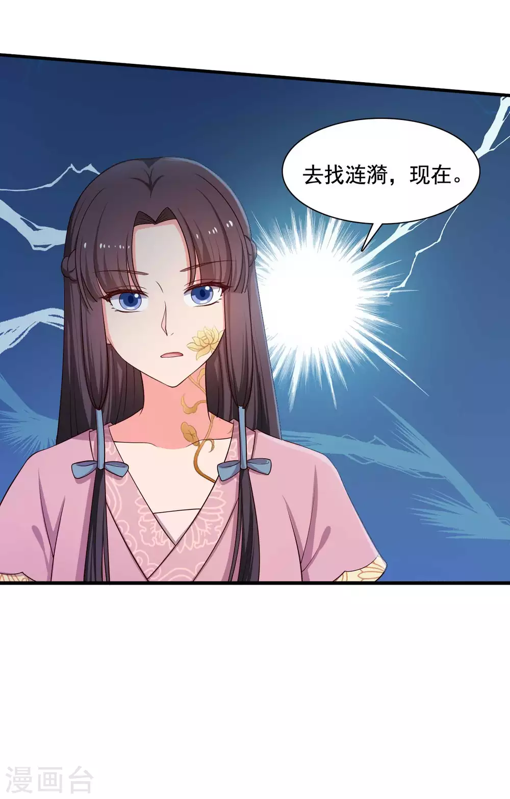 农家娘子有喜了韩漫全集-第87话 鱼儿上钩了无删减无遮挡章节图片 