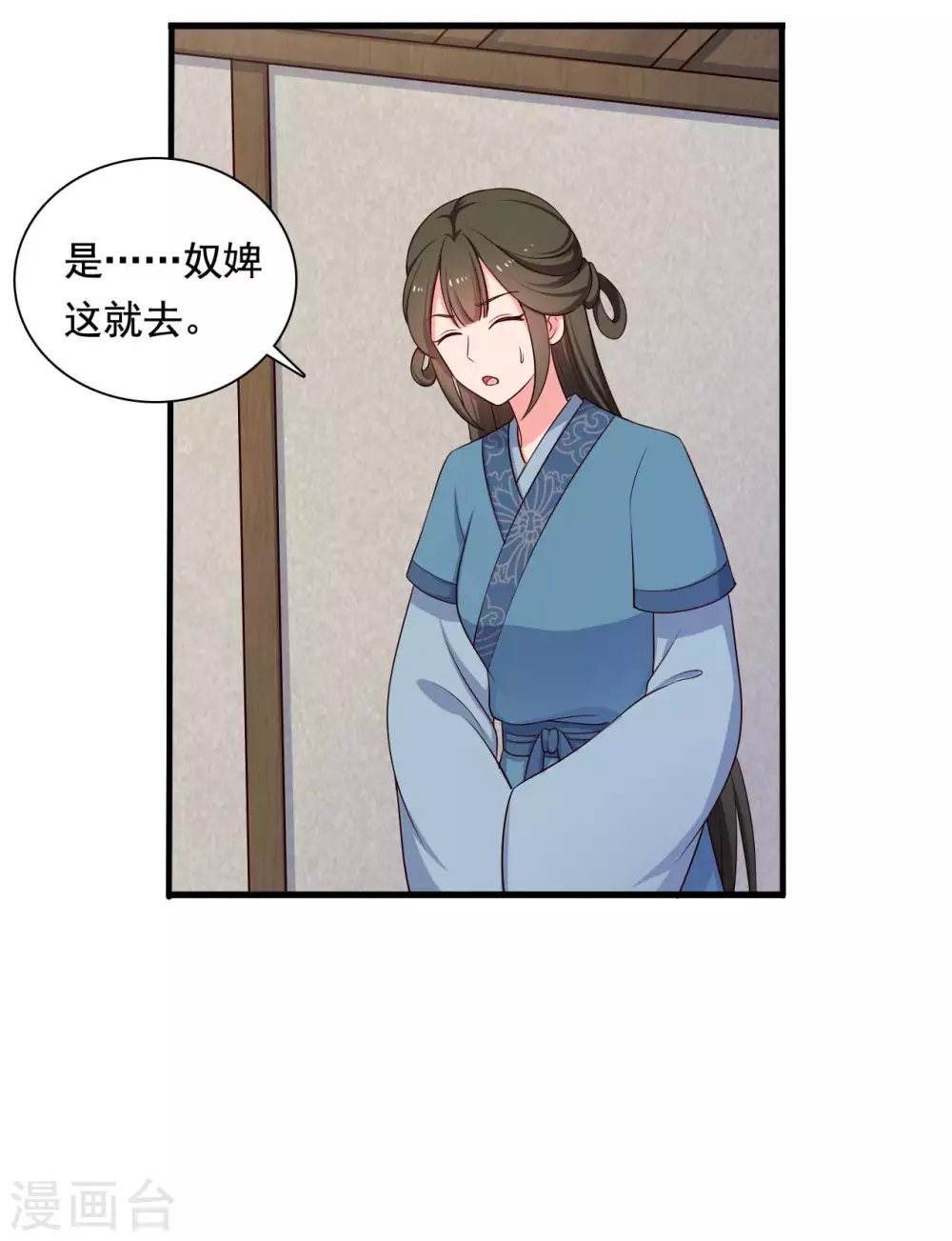 农家娘子有喜了韩漫全集-第87话 鱼儿上钩了无删减无遮挡章节图片 