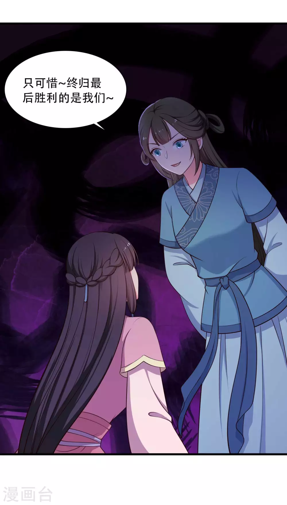 农家娘子有喜了韩漫全集-第88话 欺负我我就废了你！无删减无遮挡章节图片 