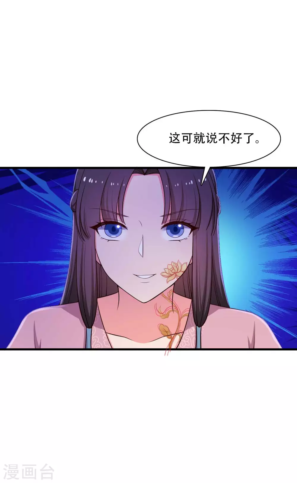 农家娘子有喜了韩漫全集-第88话 欺负我我就废了你！无删减无遮挡章节图片 