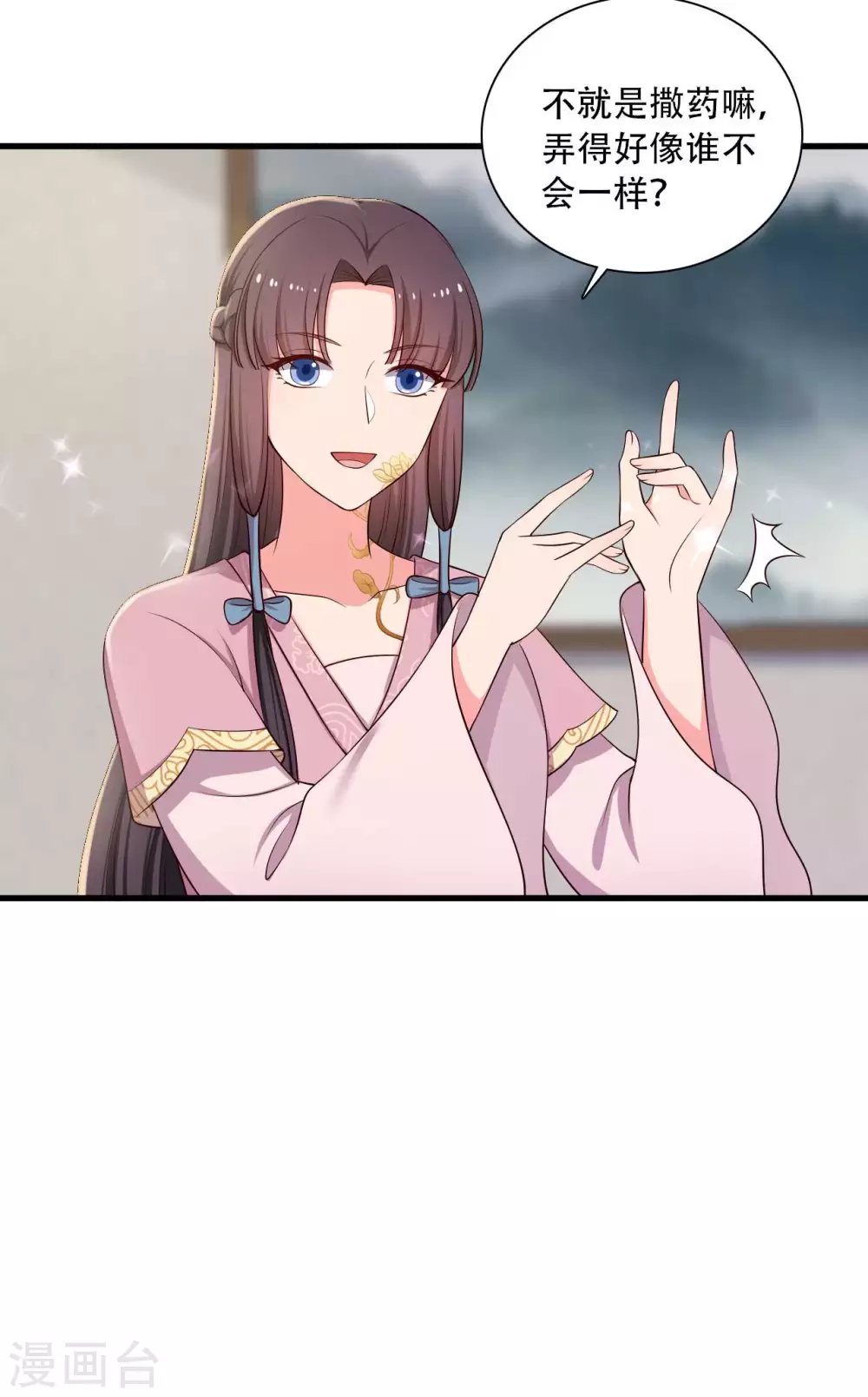 农家娘子有喜了韩漫全集-第88话 欺负我我就废了你！无删减无遮挡章节图片 
