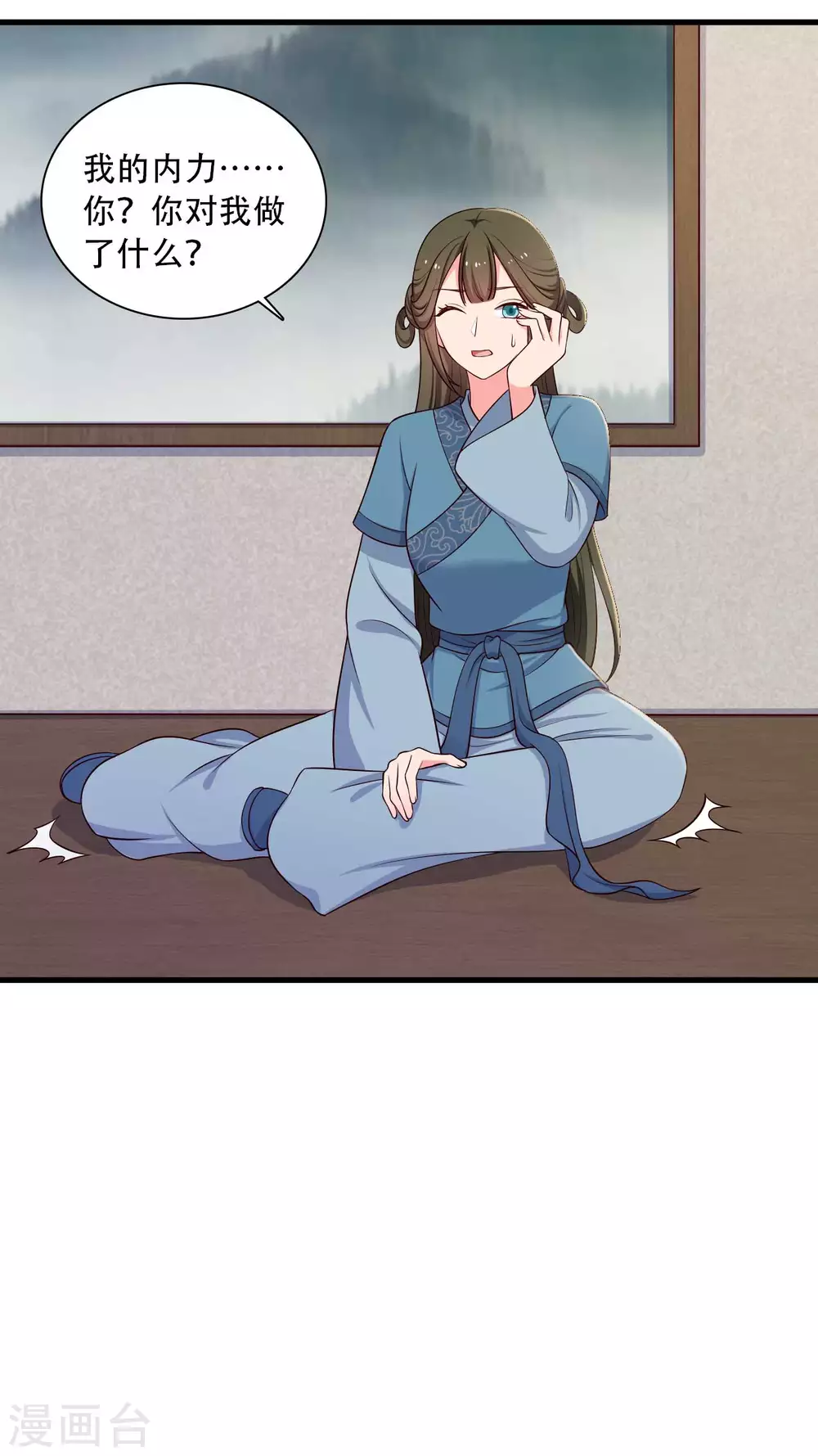 农家娘子有喜了韩漫全集-第88话 欺负我我就废了你！无删减无遮挡章节图片 