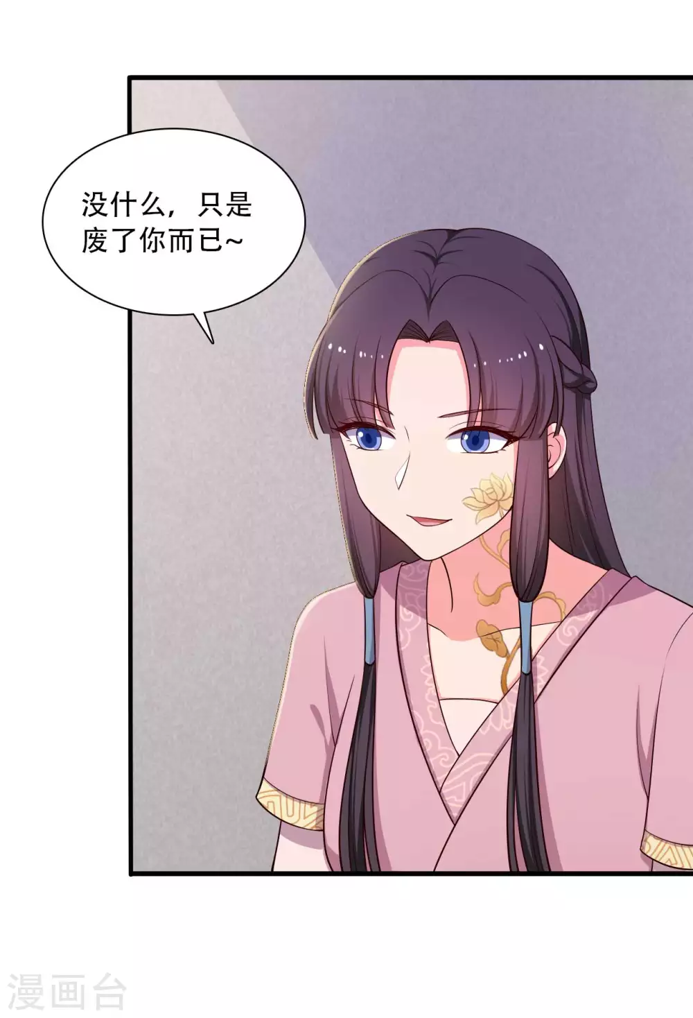 农家娘子有喜了韩漫全集-第88话 欺负我我就废了你！无删减无遮挡章节图片 