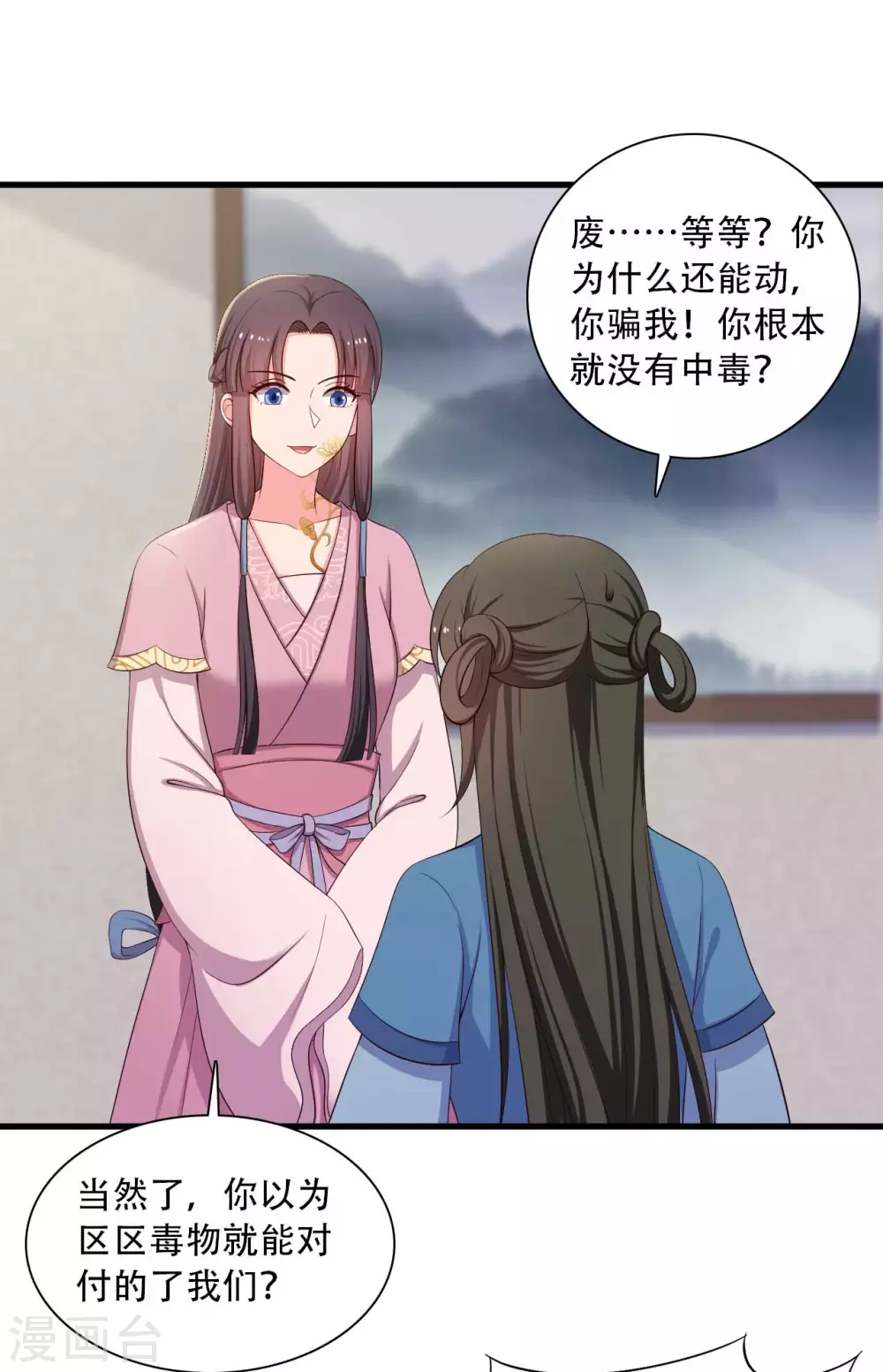 农家娘子有喜了韩漫全集-第88话 欺负我我就废了你！无删减无遮挡章节图片 