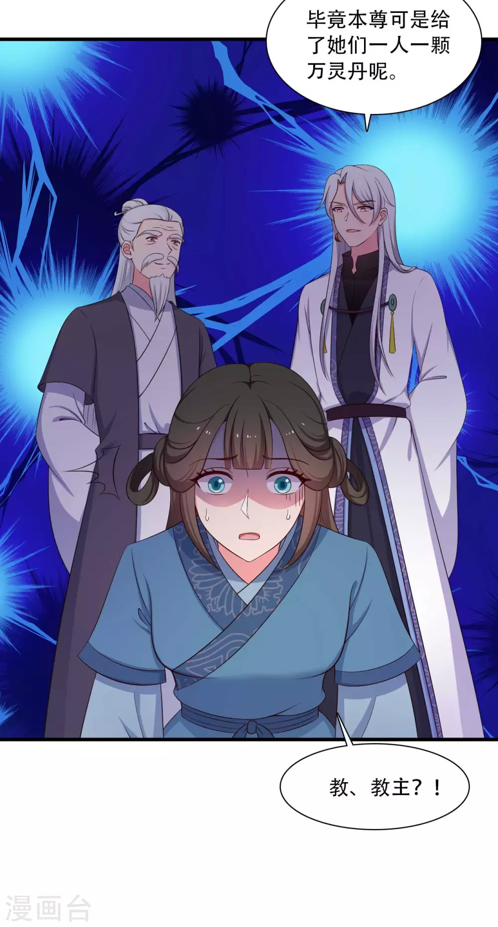农家娘子有喜了韩漫全集-第88话 欺负我我就废了你！无删减无遮挡章节图片 