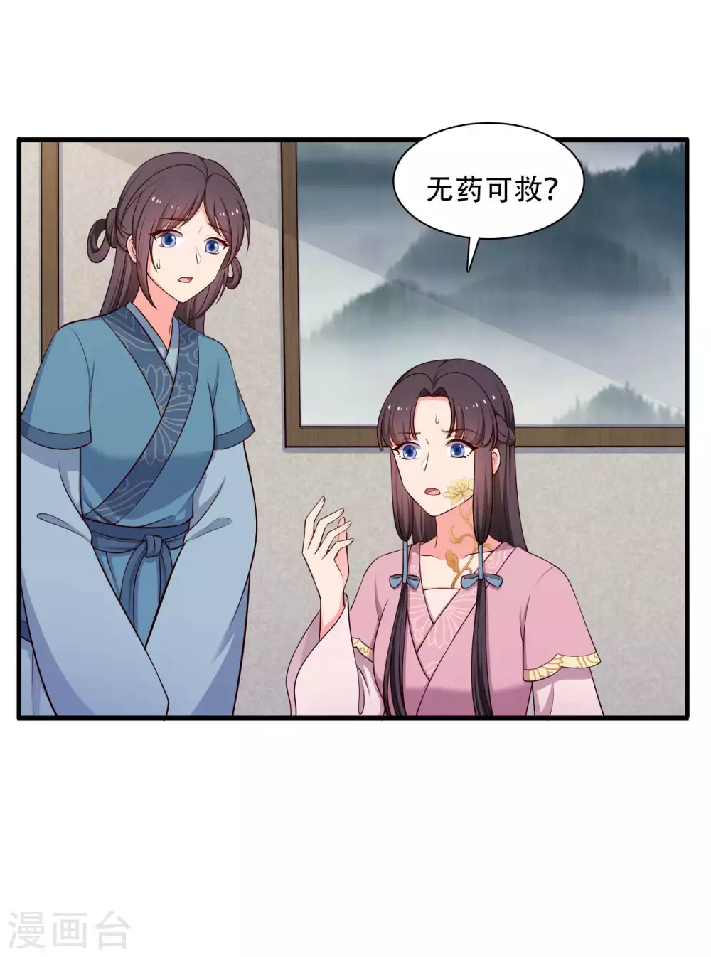 农家娘子有喜了韩漫全集-第88话 欺负我我就废了你！无删减无遮挡章节图片 