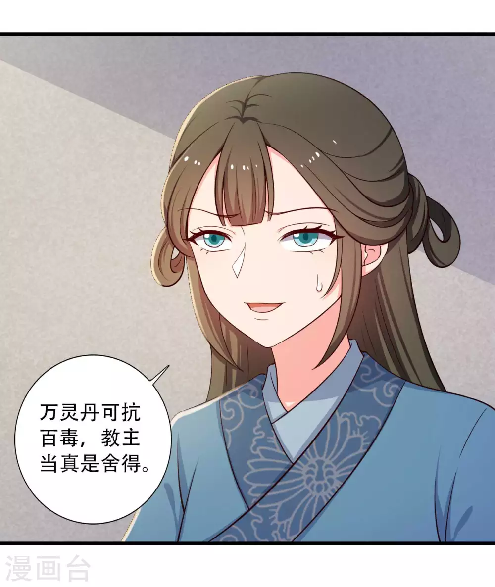 农家娘子有喜了韩漫全集-第88话 欺负我我就废了你！无删减无遮挡章节图片 