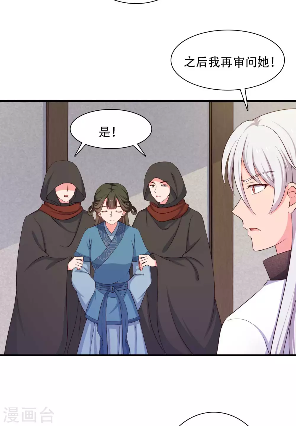 农家娘子有喜了韩漫全集-第88话 欺负我我就废了你！无删减无遮挡章节图片 