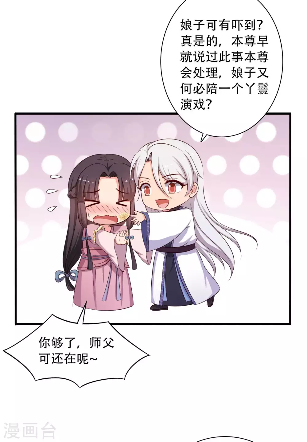 农家娘子有喜了韩漫全集-第88话 欺负我我就废了你！无删减无遮挡章节图片 