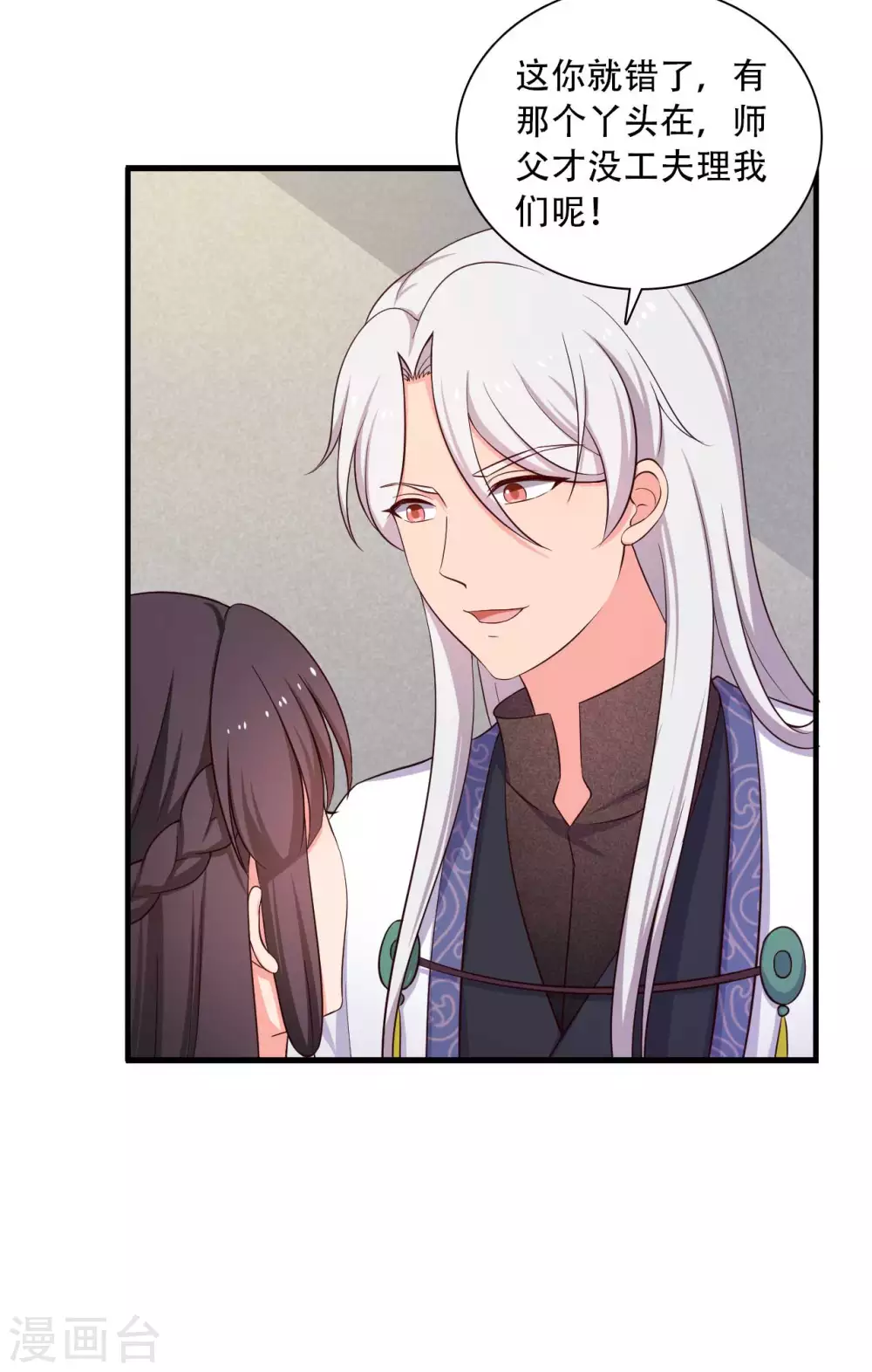 农家娘子有喜了韩漫全集-第88话 欺负我我就废了你！无删减无遮挡章节图片 