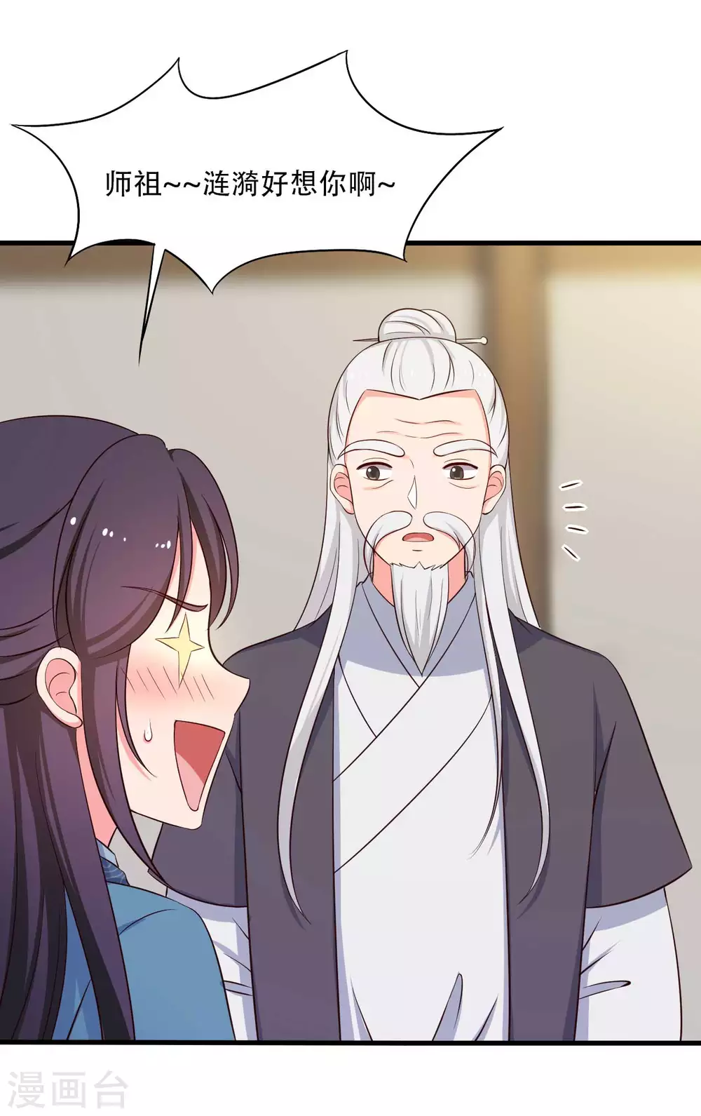 农家娘子有喜了韩漫全集-第88话 欺负我我就废了你！无删减无遮挡章节图片 