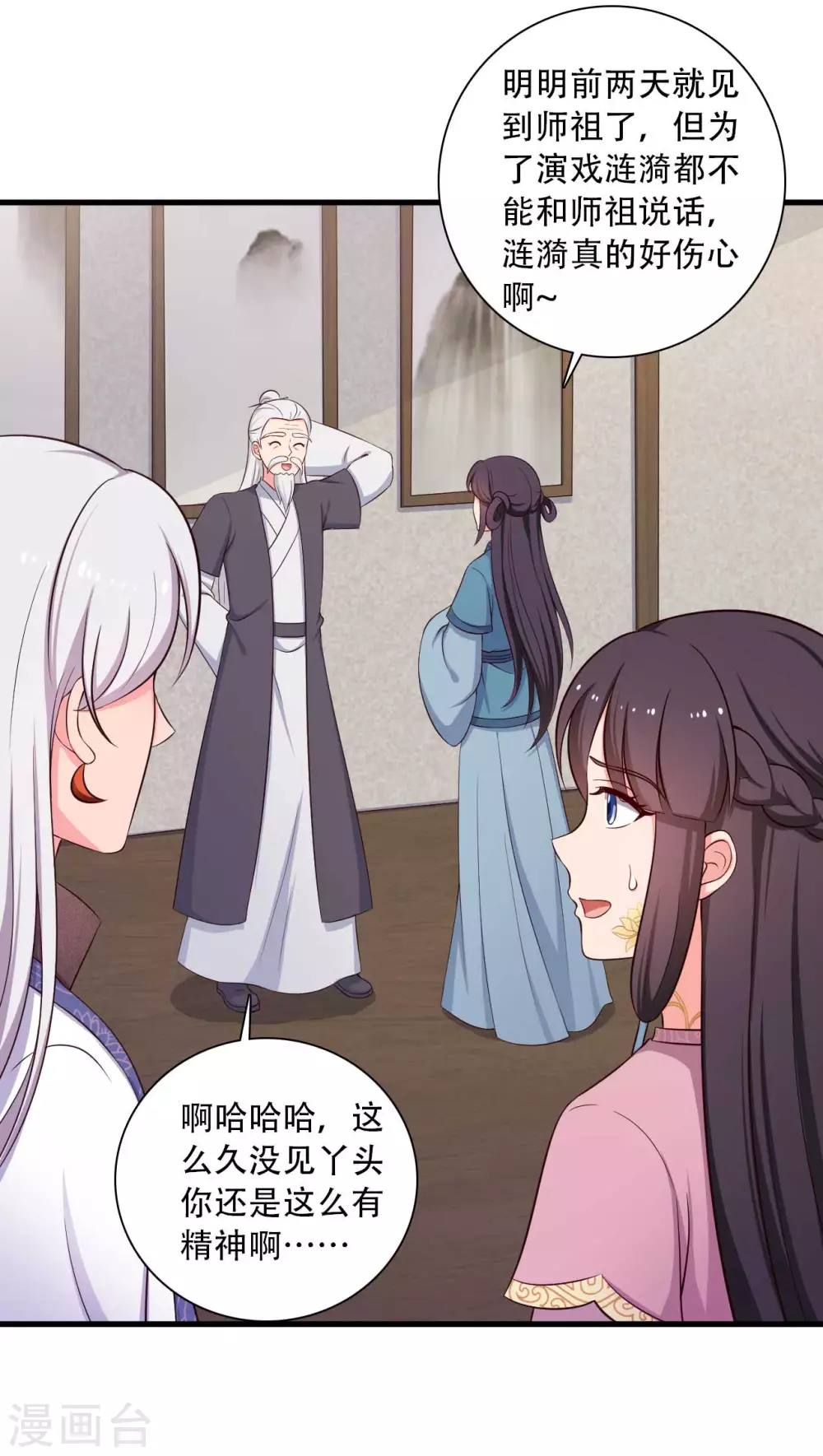 农家娘子有喜了韩漫全集-第88话 欺负我我就废了你！无删减无遮挡章节图片 