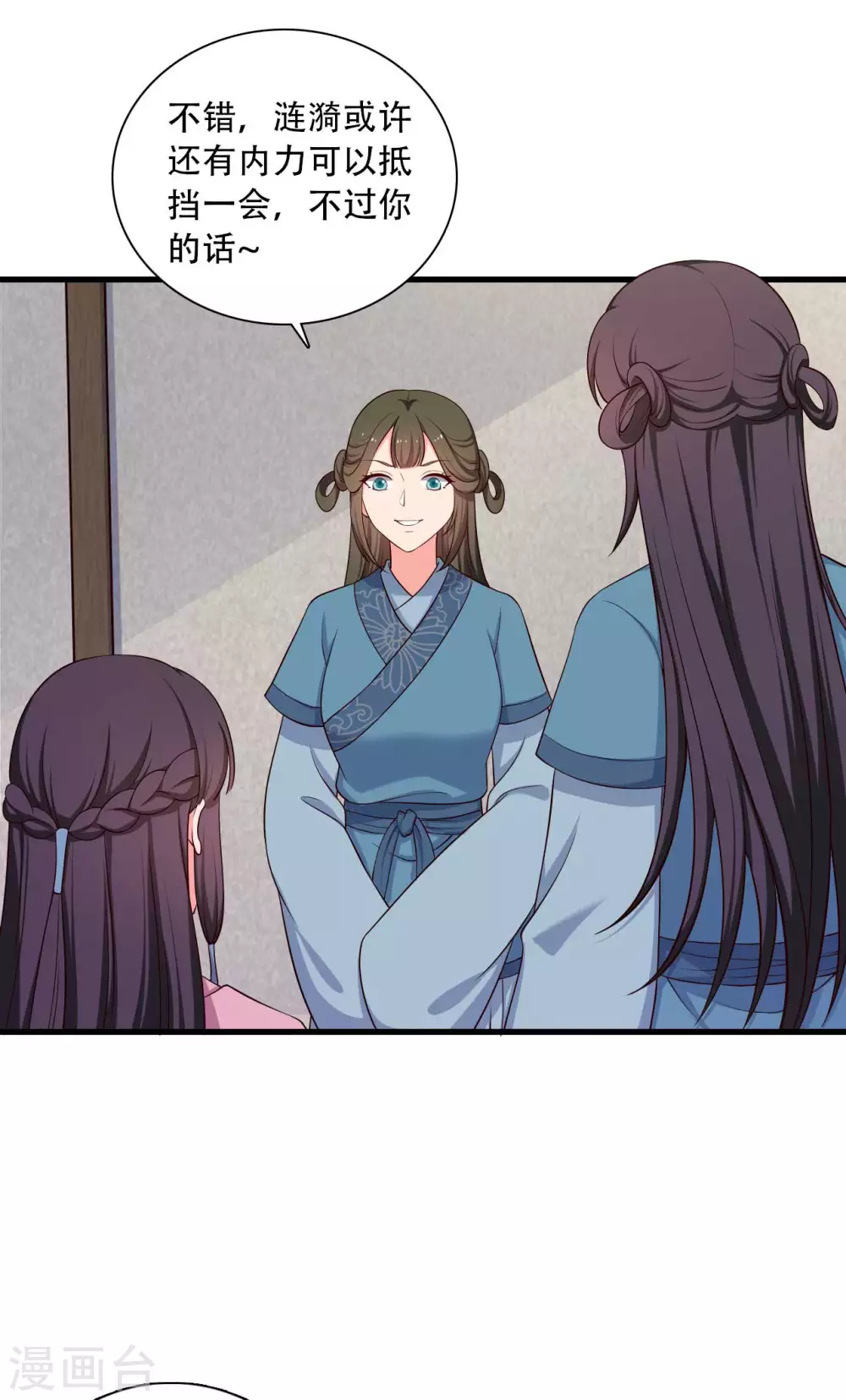 农家娘子有喜了韩漫全集-第88话 欺负我我就废了你！无删减无遮挡章节图片 