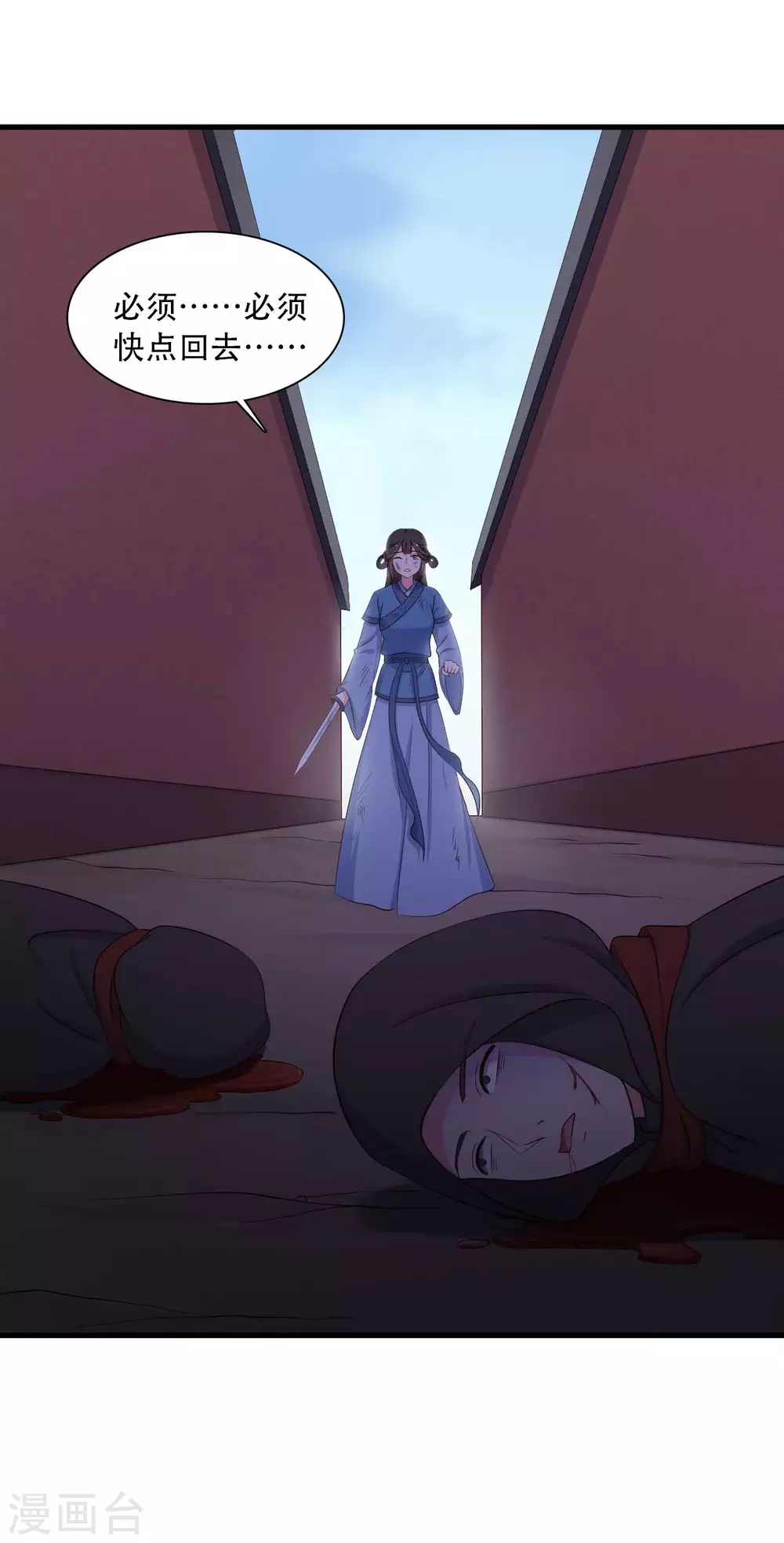 农家娘子有喜了韩漫全集-第88话 欺负我我就废了你！无删减无遮挡章节图片 