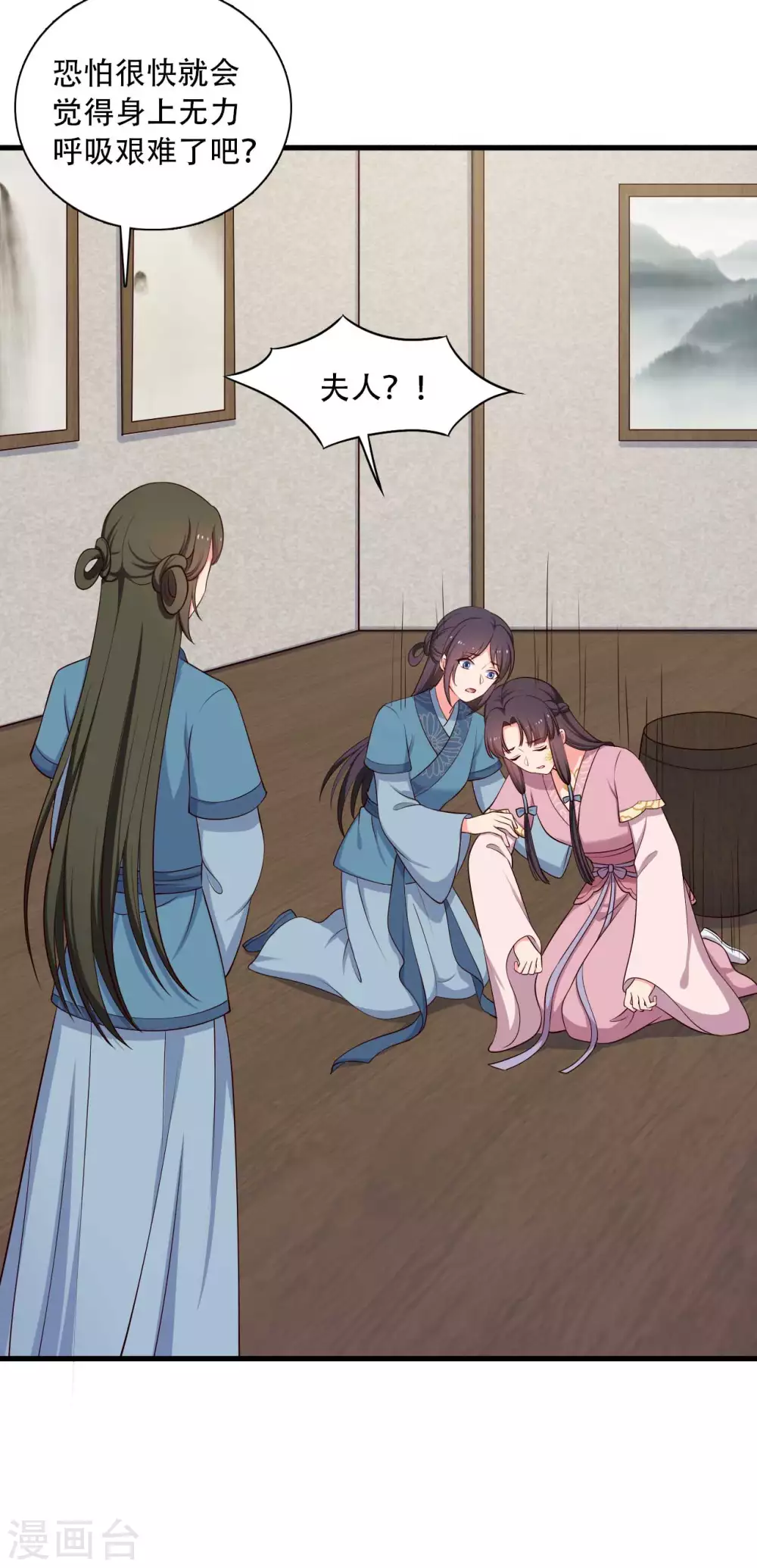 农家娘子有喜了韩漫全集-第88话 欺负我我就废了你！无删减无遮挡章节图片 