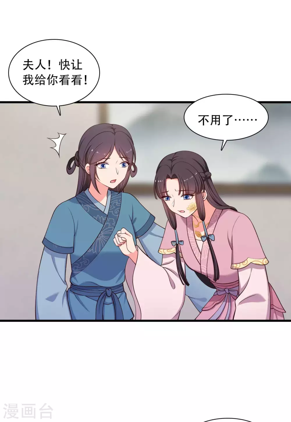 农家娘子有喜了韩漫全集-第88话 欺负我我就废了你！无删减无遮挡章节图片 