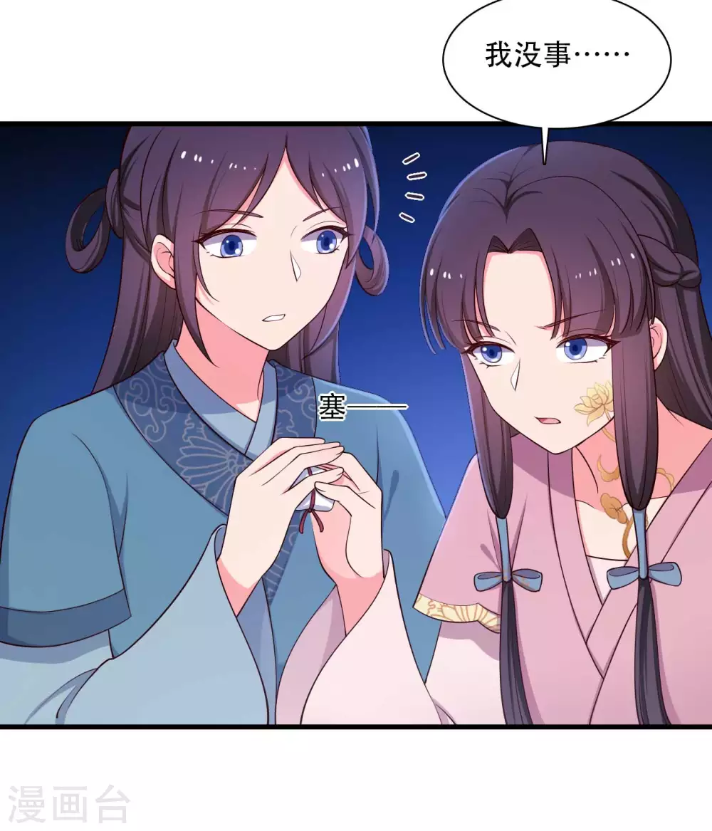 农家娘子有喜了韩漫全集-第88话 欺负我我就废了你！无删减无遮挡章节图片 