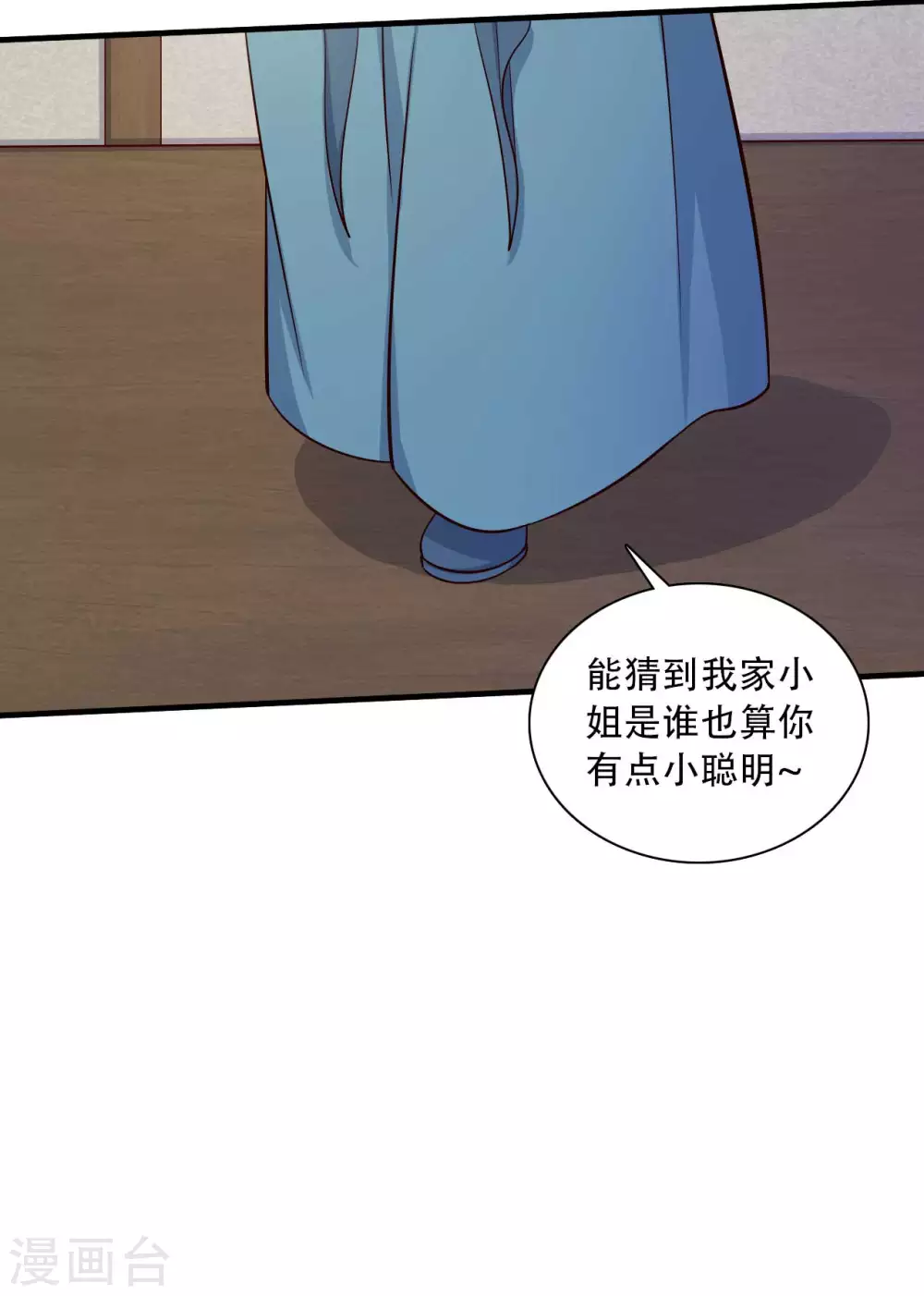 农家娘子有喜了韩漫全集-第88话 欺负我我就废了你！无删减无遮挡章节图片 