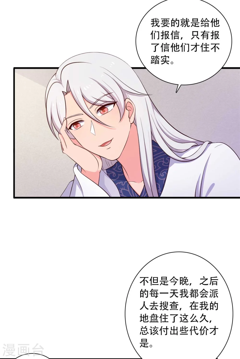 农家娘子有喜了韩漫全集-第89话 瞒不住娘子了无删减无遮挡章节图片 