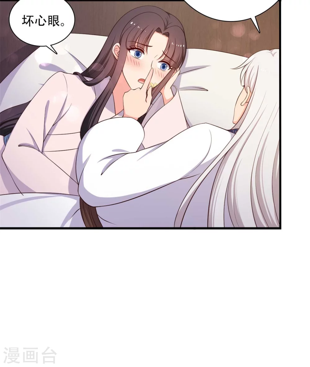 农家娘子有喜了韩漫全集-第89话 瞒不住娘子了无删减无遮挡章节图片 