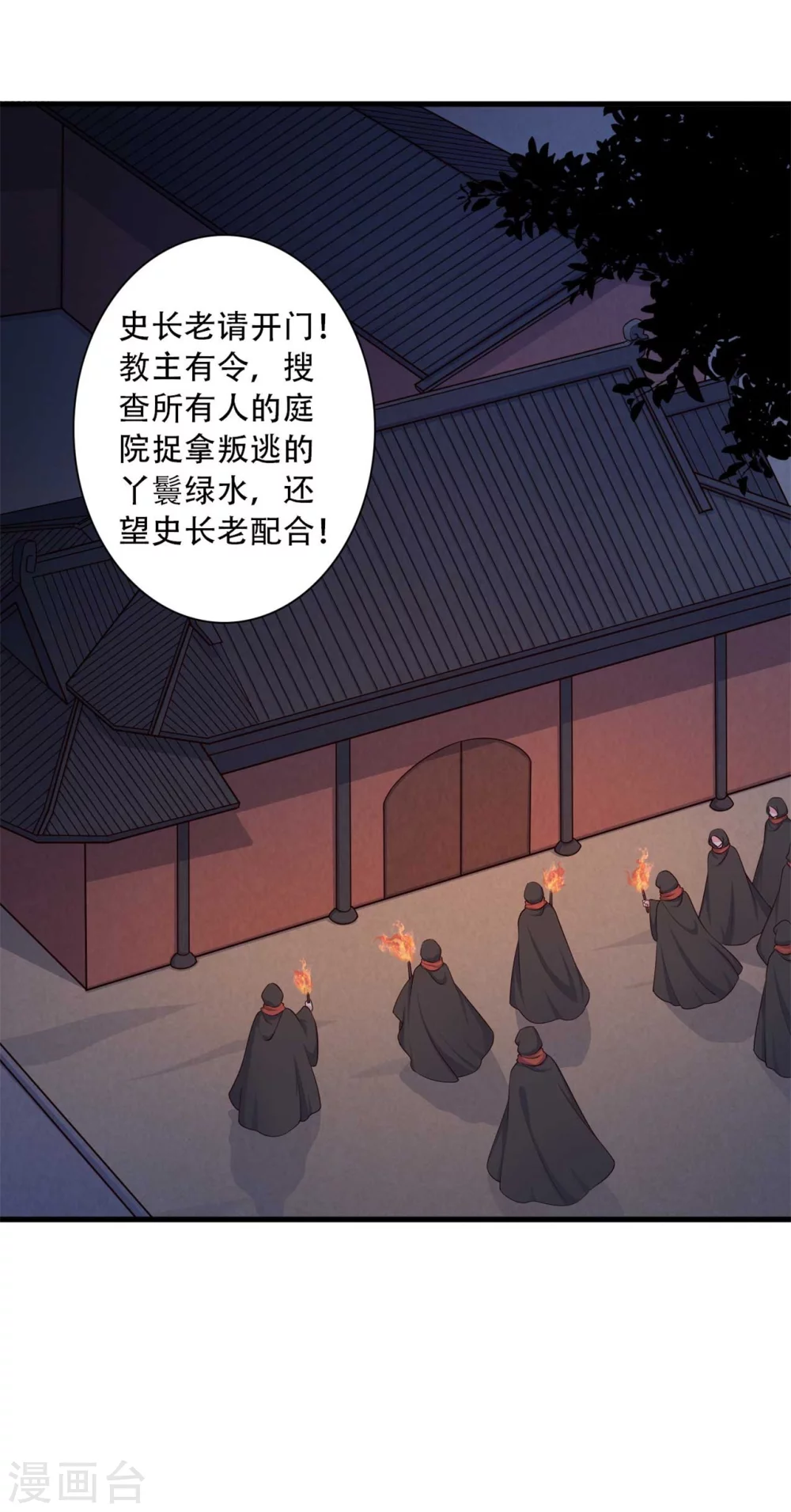 农家娘子有喜了韩漫全集-第89话 瞒不住娘子了无删减无遮挡章节图片 