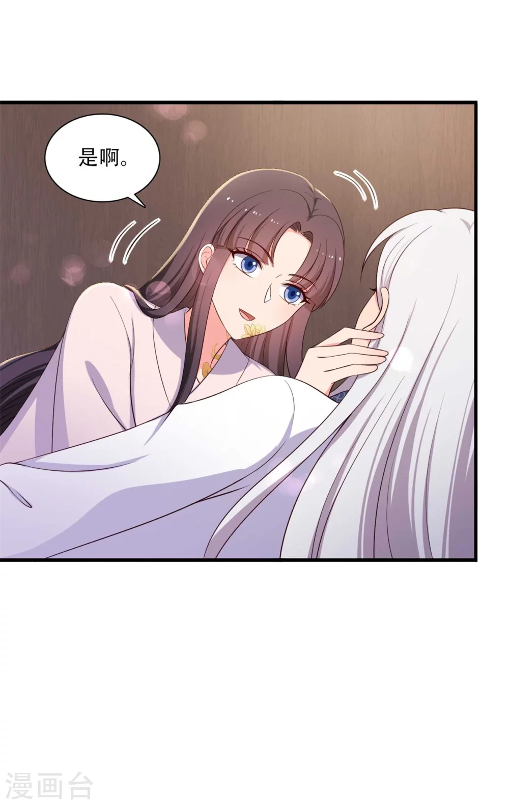 农家娘子有喜了韩漫全集-第89话 瞒不住娘子了无删减无遮挡章节图片 