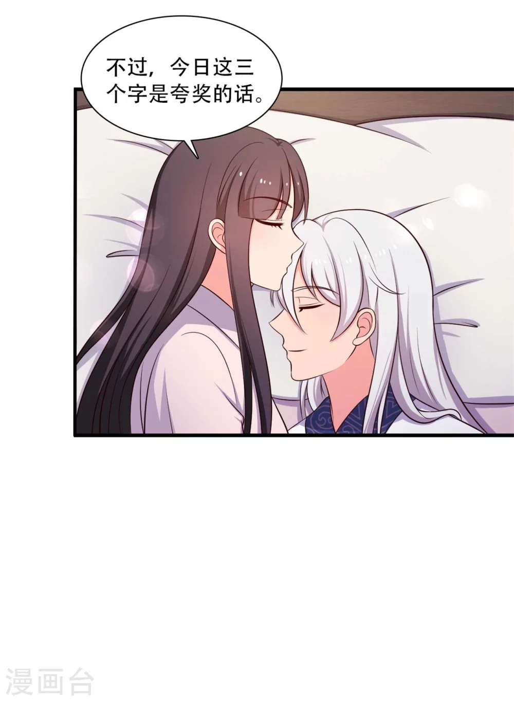 农家娘子有喜了韩漫全集-第89话 瞒不住娘子了无删减无遮挡章节图片 