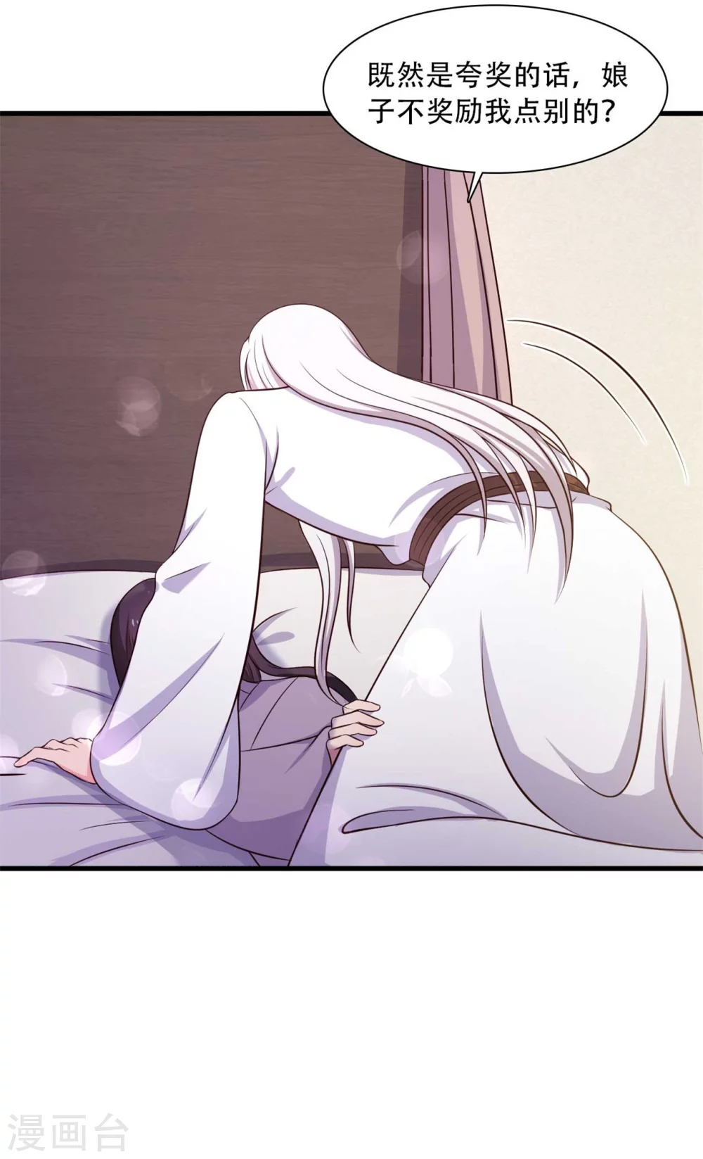 农家娘子有喜了韩漫全集-第89话 瞒不住娘子了无删减无遮挡章节图片 