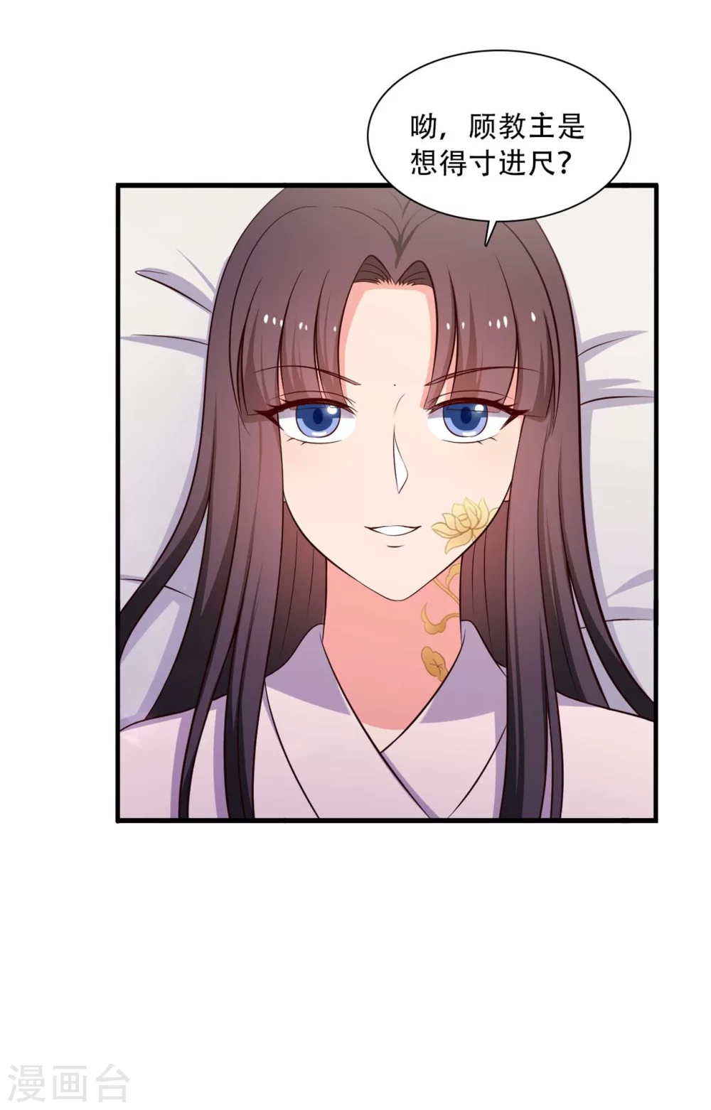 农家娘子有喜了韩漫全集-第89话 瞒不住娘子了无删减无遮挡章节图片 