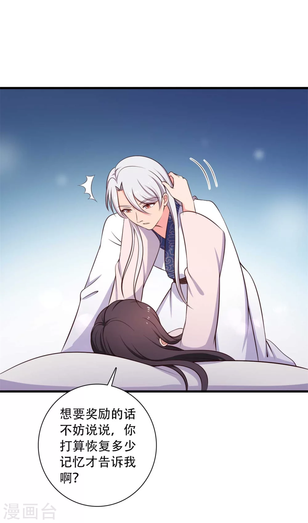 农家娘子有喜了韩漫全集-第89话 瞒不住娘子了无删减无遮挡章节图片 