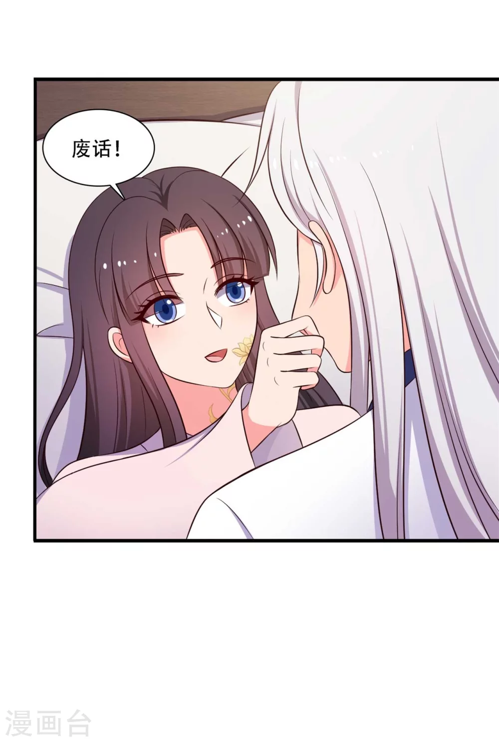 农家娘子有喜了韩漫全集-第89话 瞒不住娘子了无删减无遮挡章节图片 