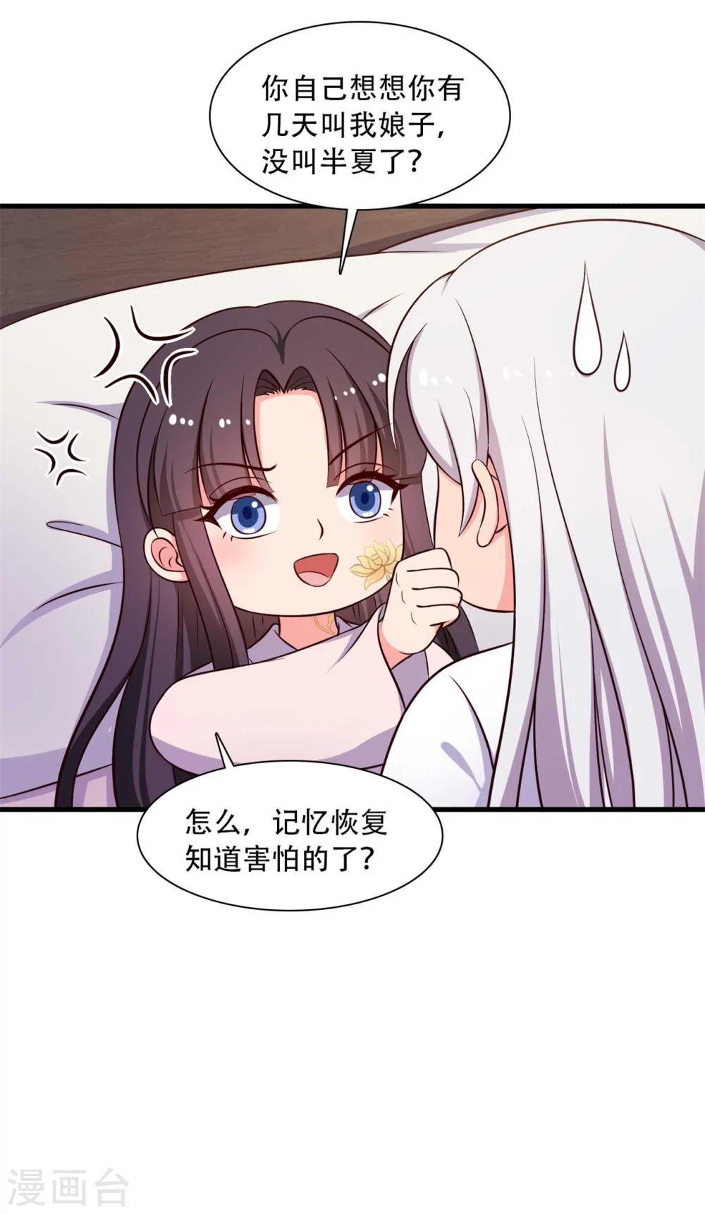 农家娘子有喜了韩漫全集-第89话 瞒不住娘子了无删减无遮挡章节图片 