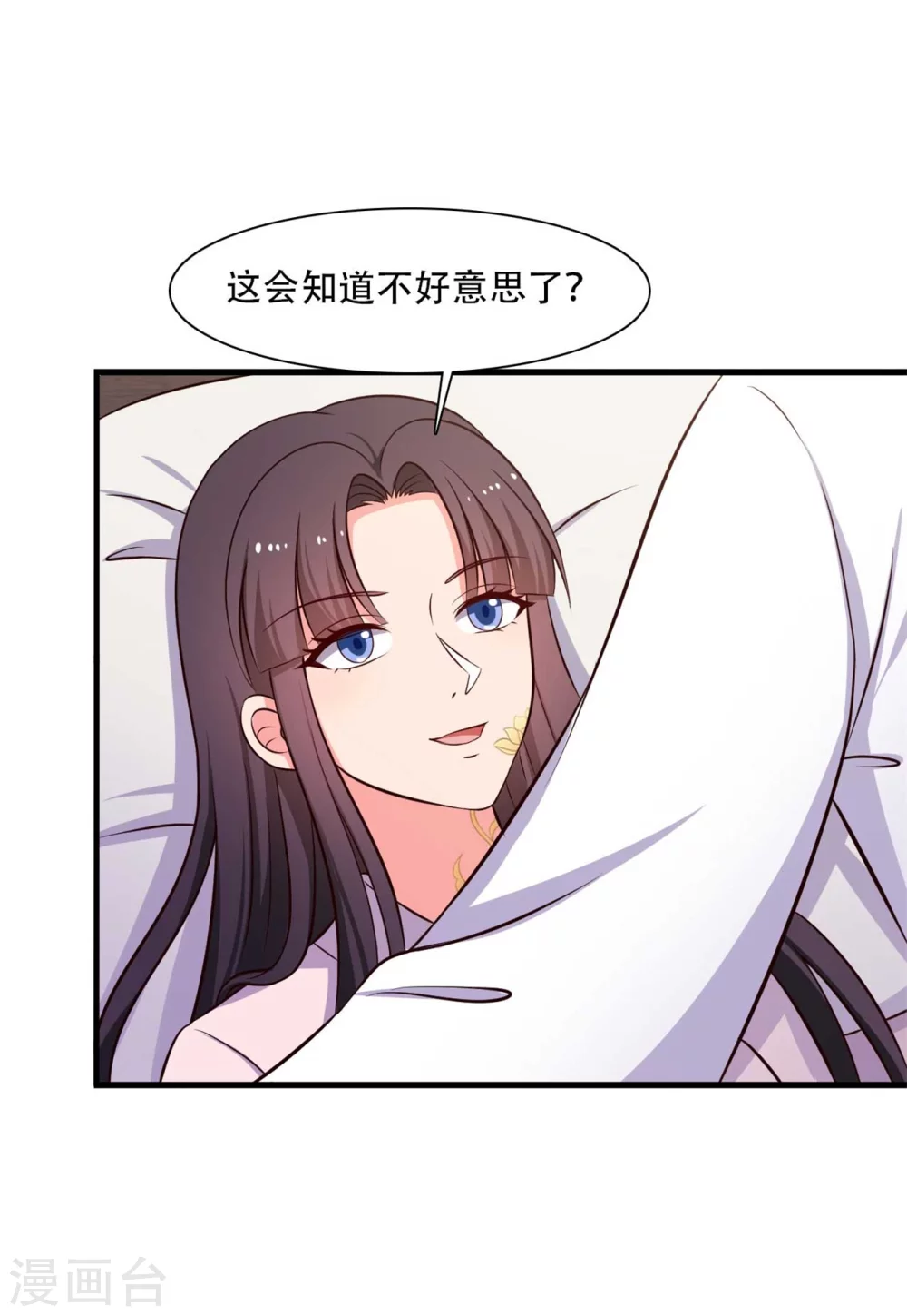农家娘子有喜了韩漫全集-第89话 瞒不住娘子了无删减无遮挡章节图片 