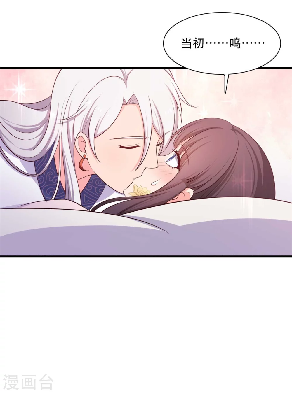 农家娘子有喜了韩漫全集-第89话 瞒不住娘子了无删减无遮挡章节图片 