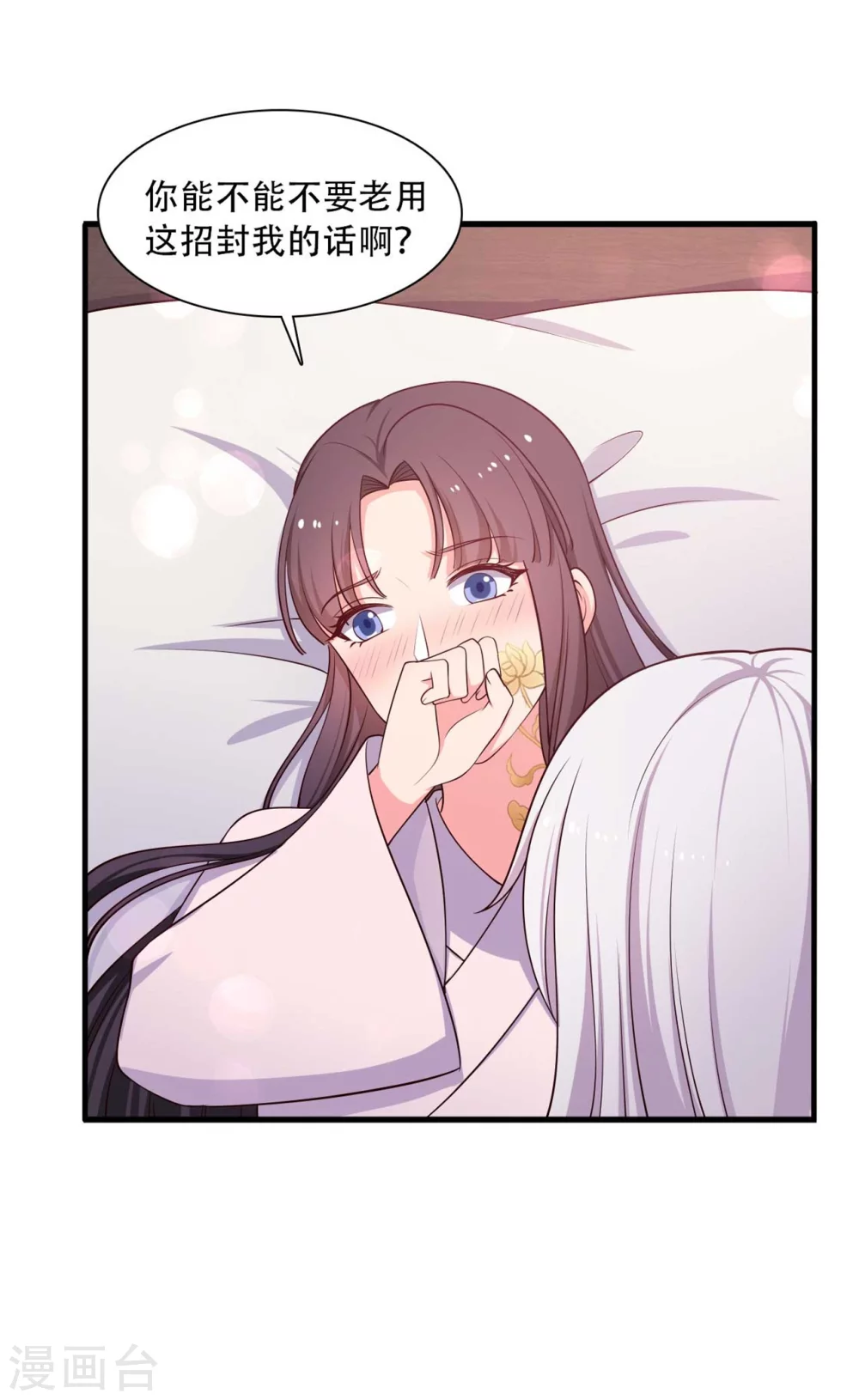 农家娘子有喜了韩漫全集-第89话 瞒不住娘子了无删减无遮挡章节图片 