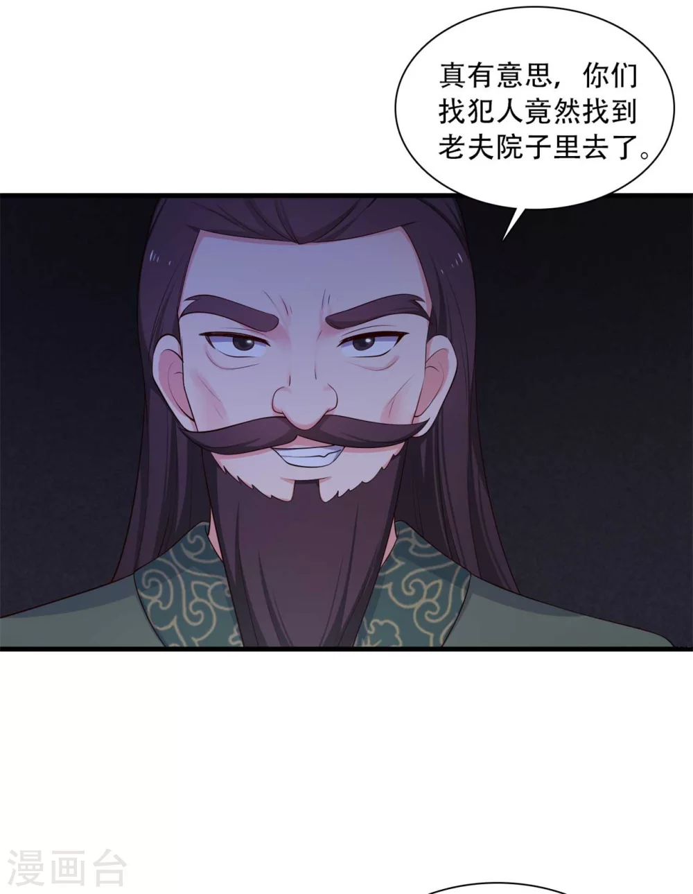农家娘子有喜了韩漫全集-第89话 瞒不住娘子了无删减无遮挡章节图片 