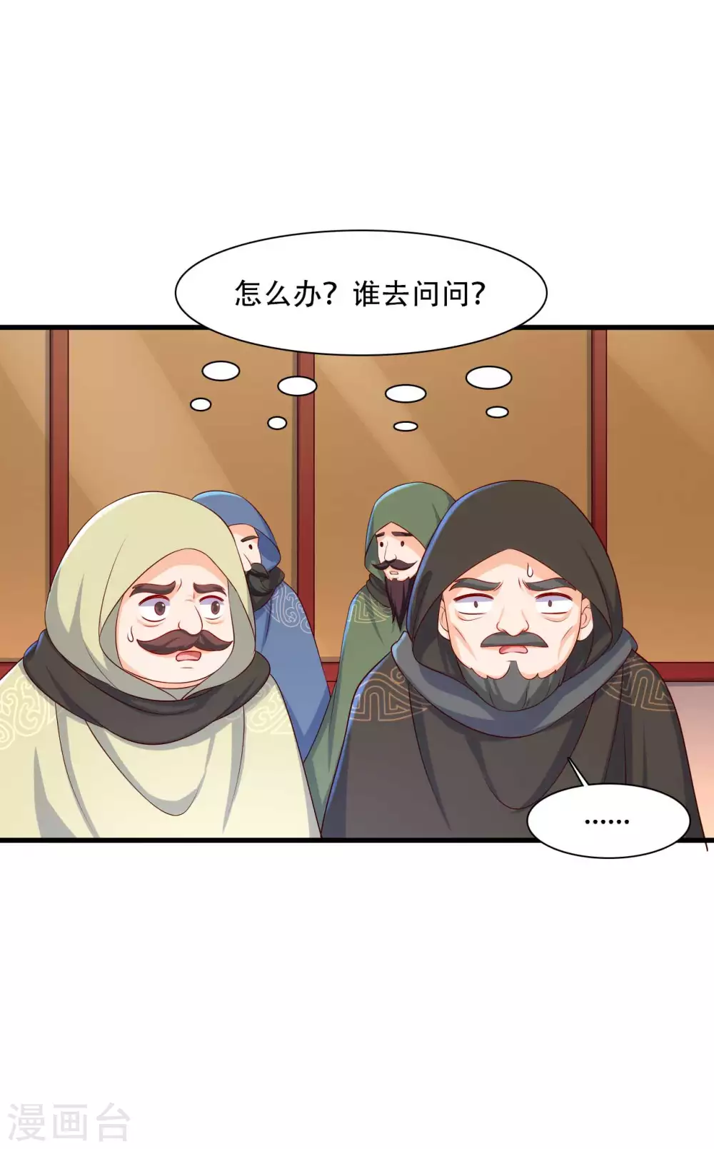 农家娘子有喜了韩漫全集-第90话 别伤着宝宝无删减无遮挡章节图片 