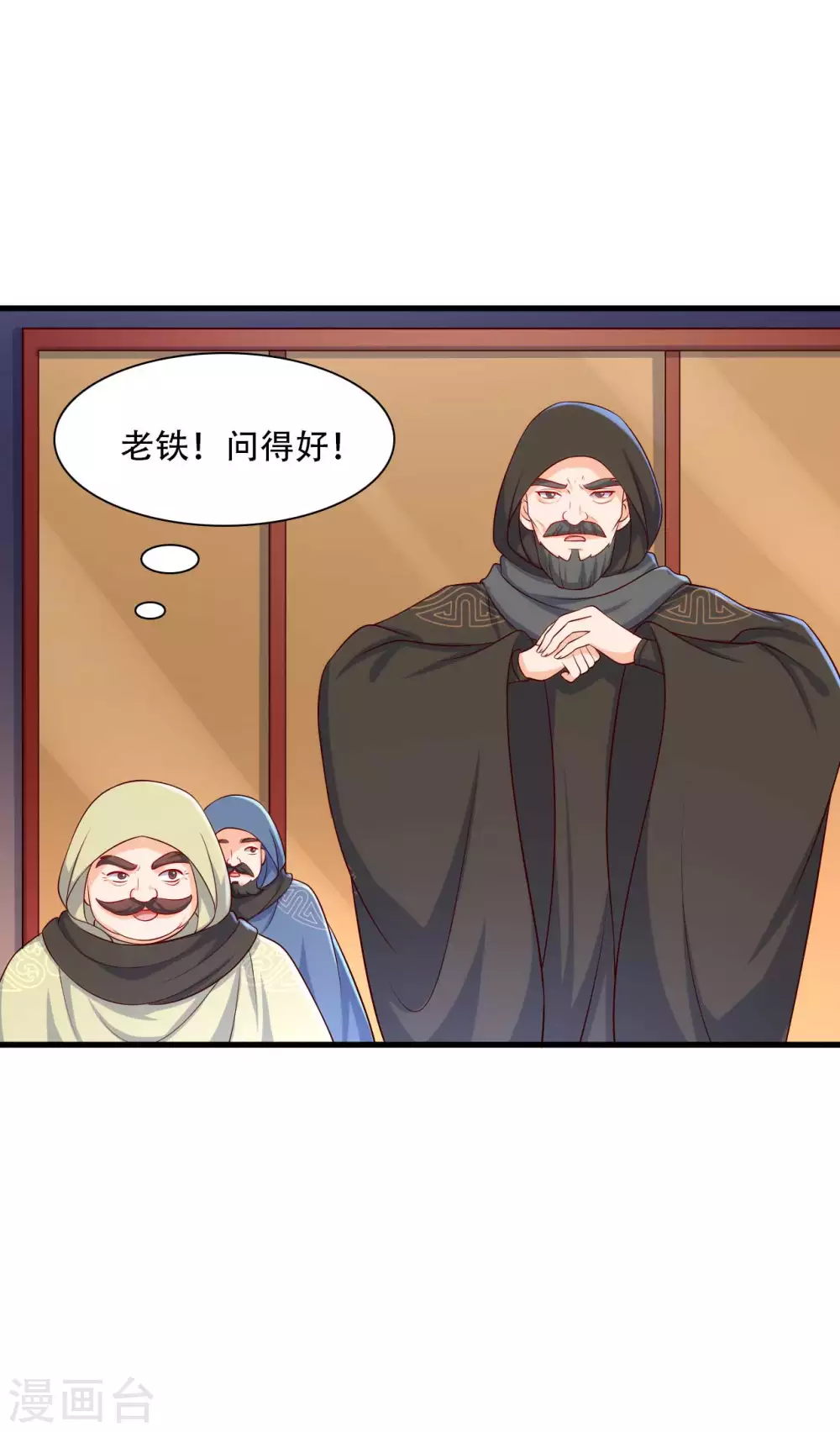 农家娘子有喜了韩漫全集-第90话 别伤着宝宝无删减无遮挡章节图片 