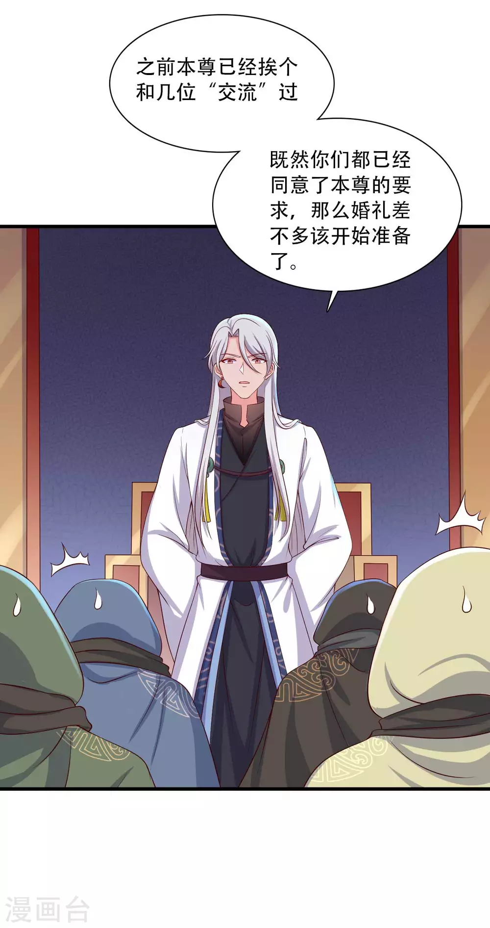 农家娘子有喜了韩漫全集-第90话 别伤着宝宝无删减无遮挡章节图片 