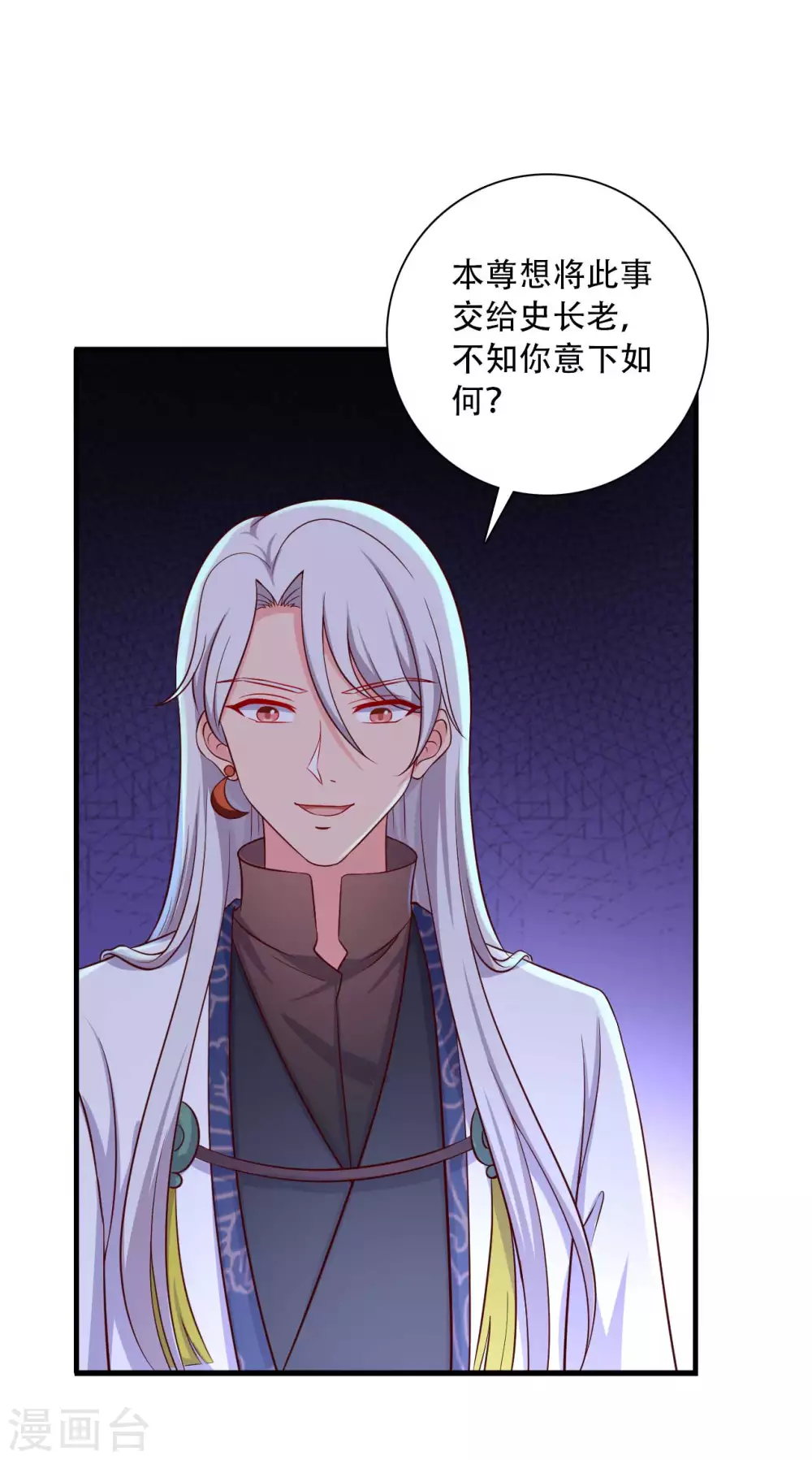农家娘子有喜了韩漫全集-第90话 别伤着宝宝无删减无遮挡章节图片 