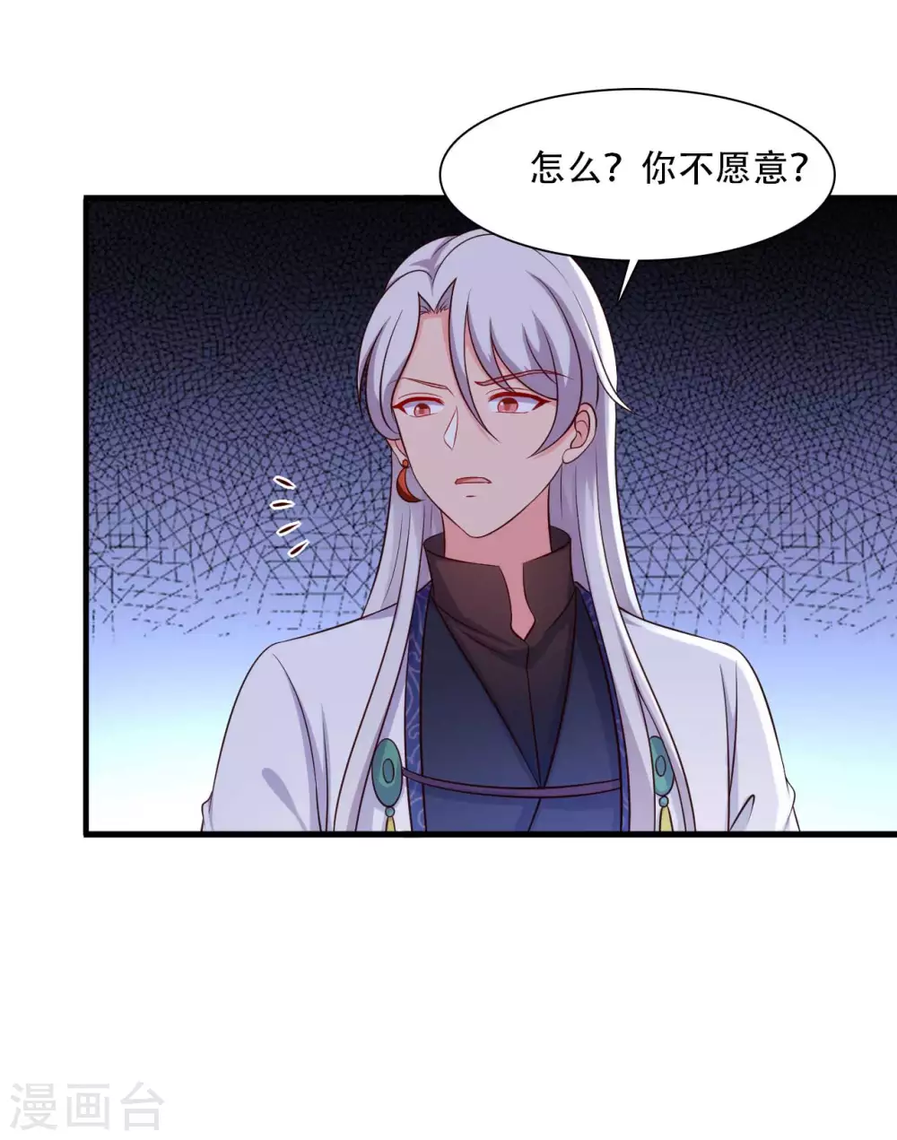 农家娘子有喜了韩漫全集-第90话 别伤着宝宝无删减无遮挡章节图片 