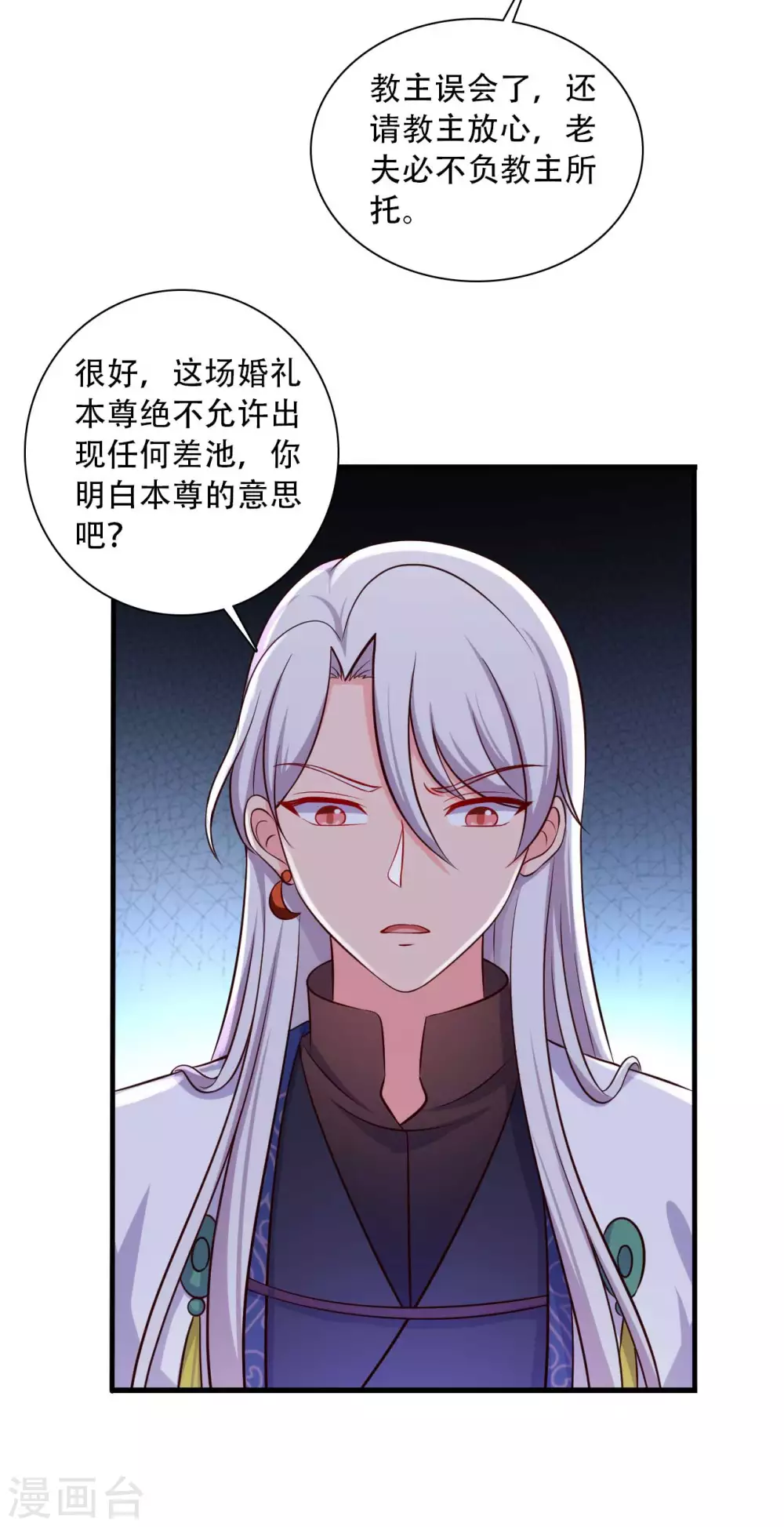 农家娘子有喜了韩漫全集-第90话 别伤着宝宝无删减无遮挡章节图片 