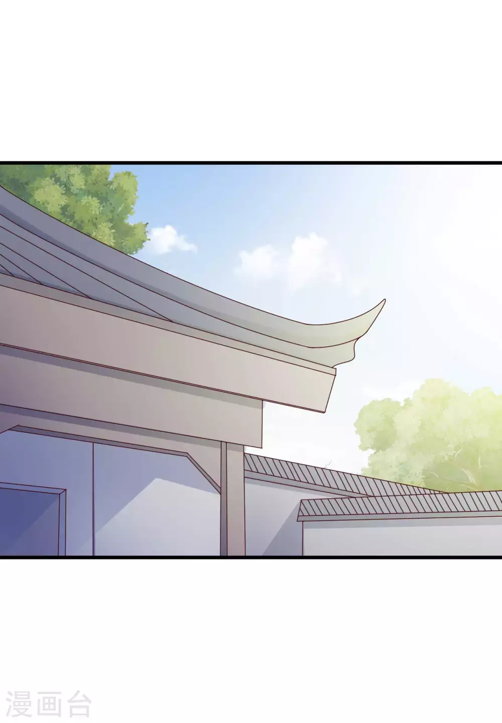 农家娘子有喜了韩漫全集-第90话 别伤着宝宝无删减无遮挡章节图片 